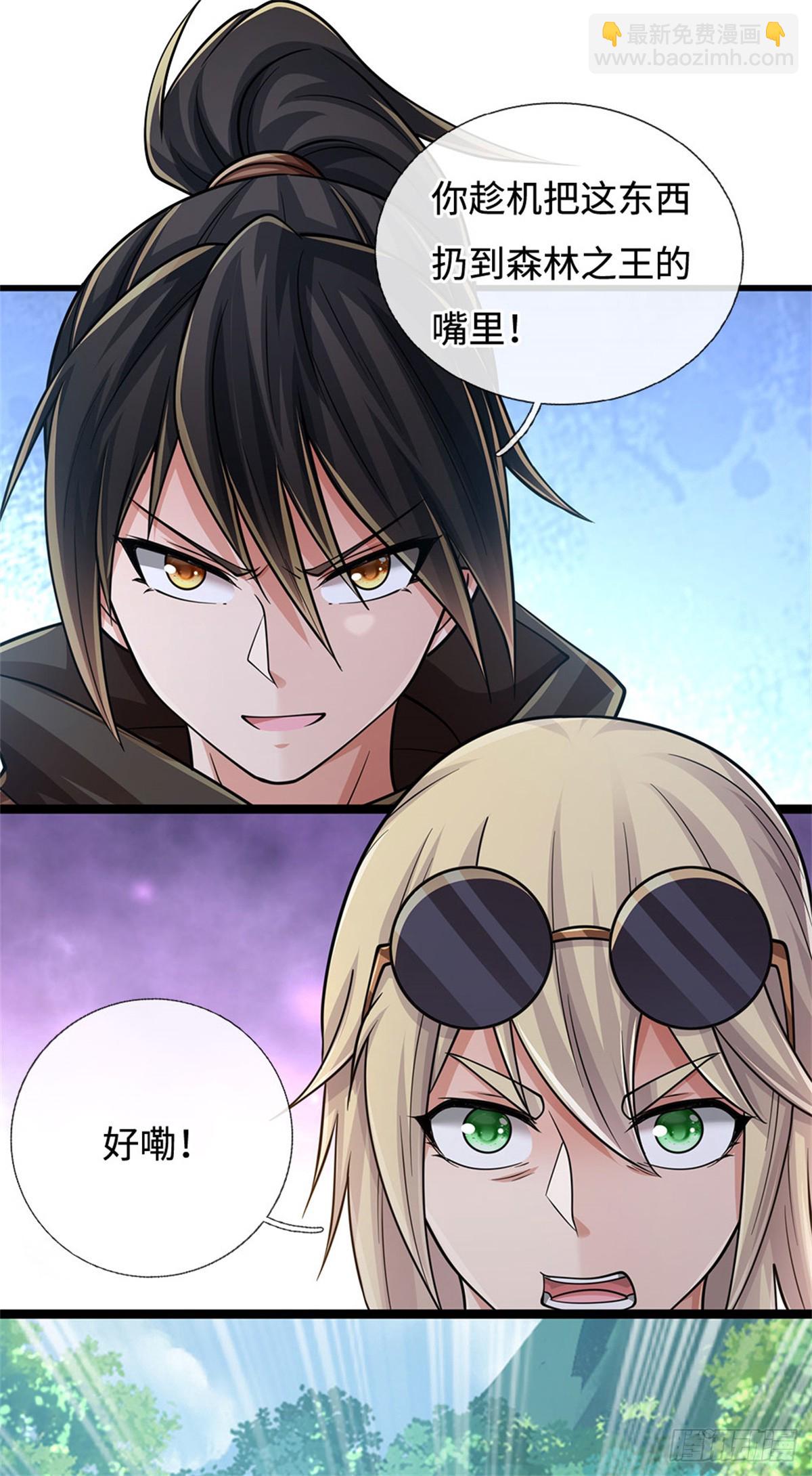 🍘 我在末日玄幻世界无敌了 第64话 全力配合 第10页