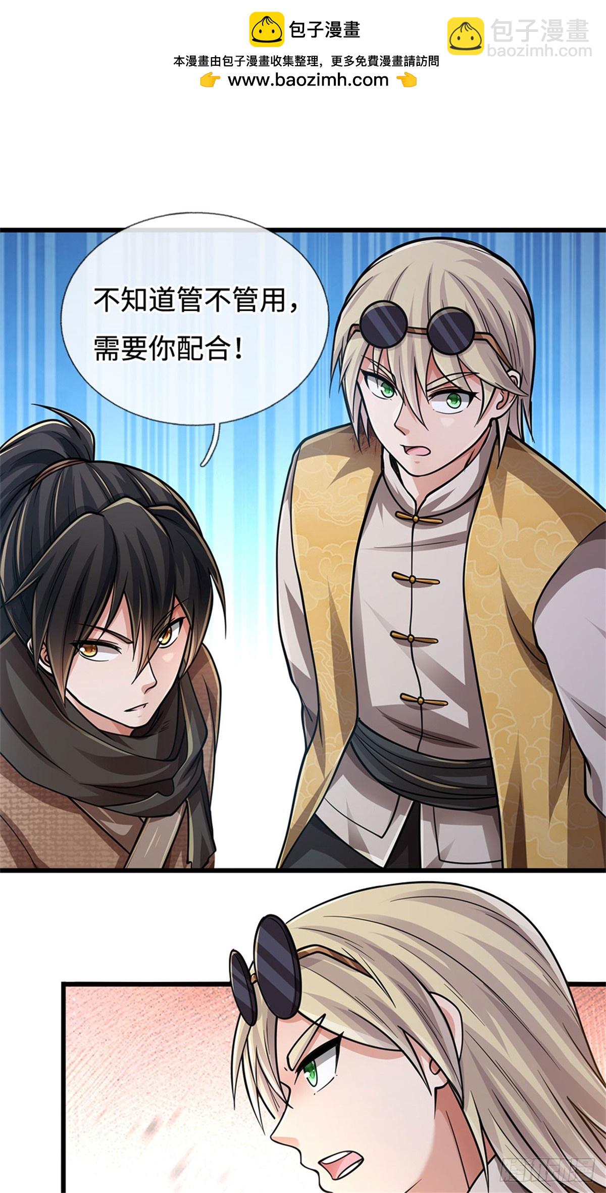 🍘 我在末日玄幻世界无敌了 第64话 全力配合 第2页