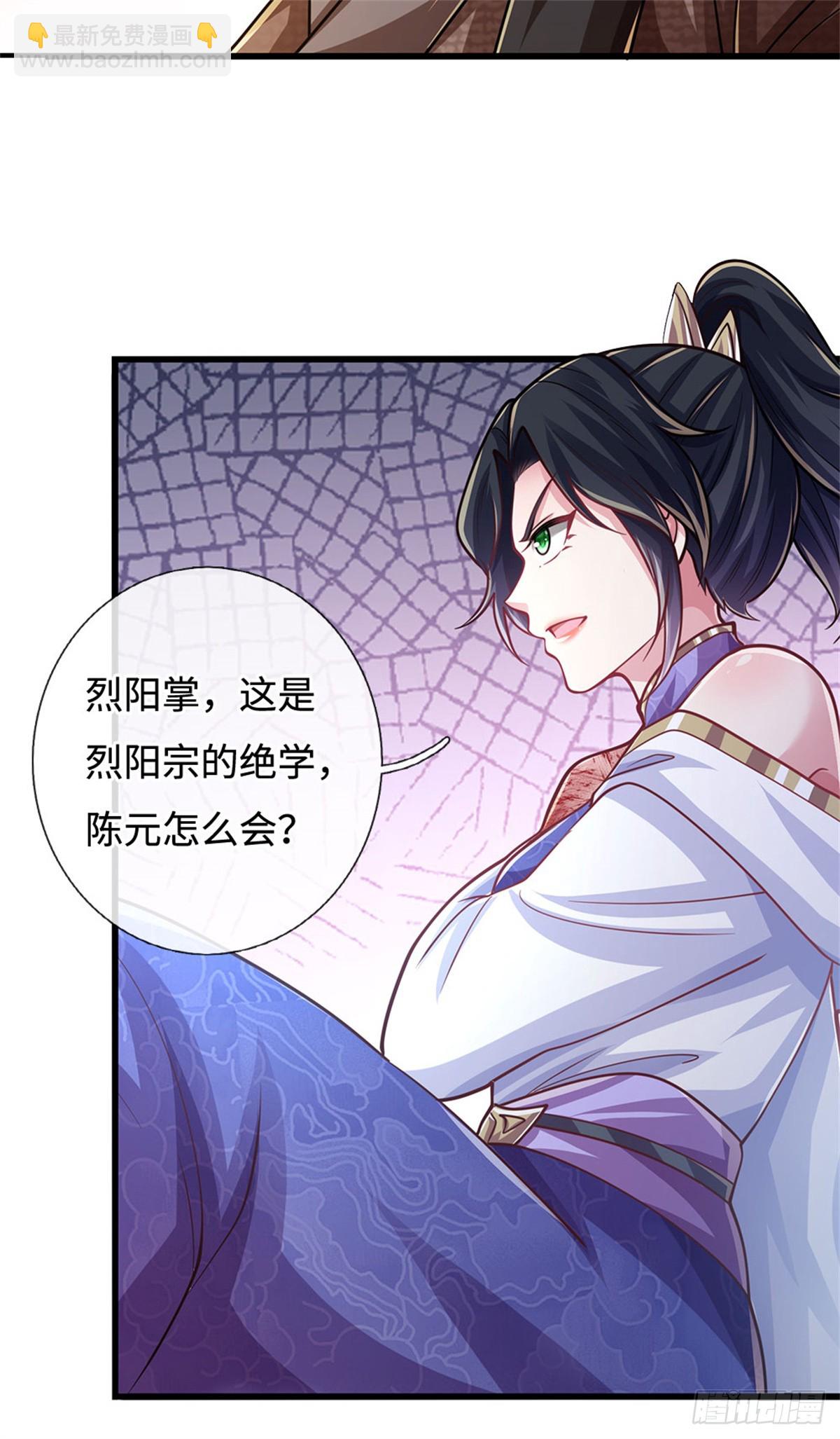 🍘 我在末日玄幻世界无敌了 第64话 全力配合 第7页