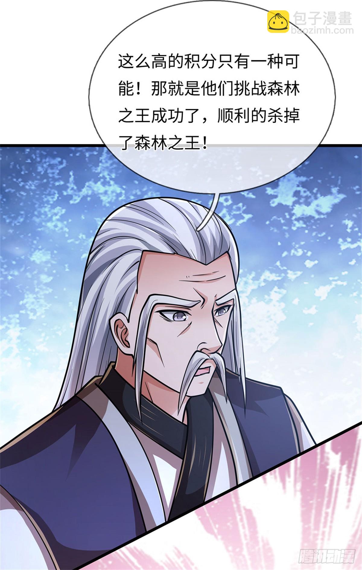 🍘 我在末日玄幻世界无敌了 第66话 居然活着 第13页