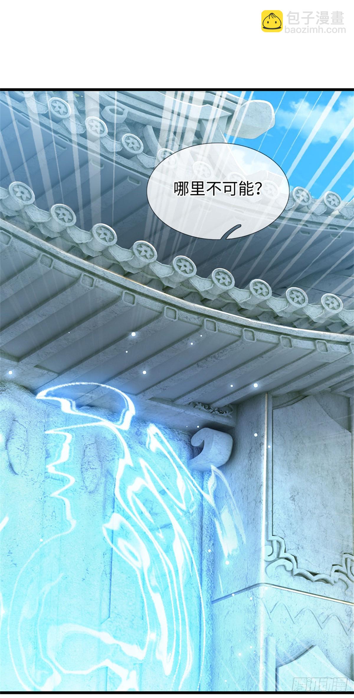 🍘 我在末日玄幻世界无敌了 第66话 居然活着 第15页