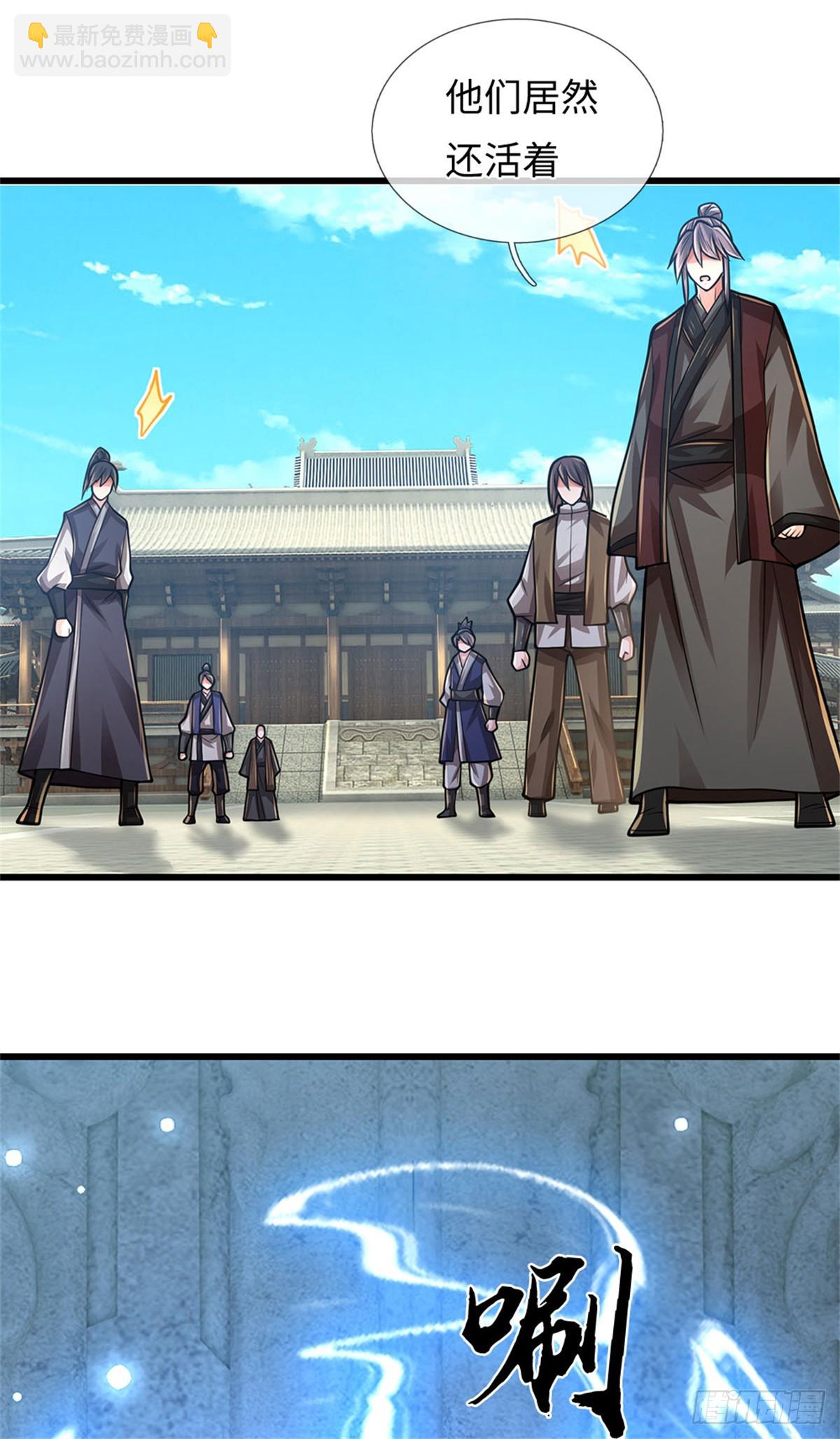 🍘 我在末日玄幻世界无敌了 第66话 居然活着 第16页