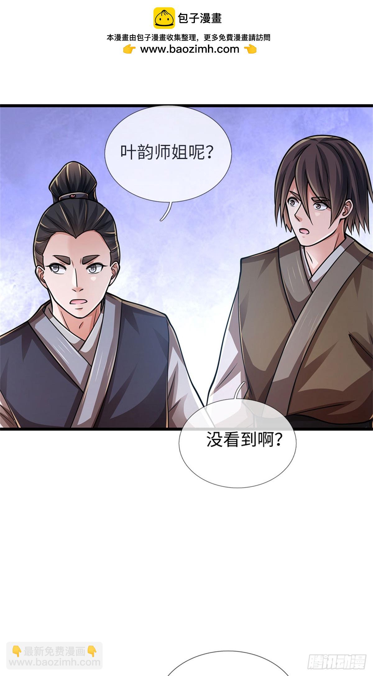 🍘 我在末日玄幻世界无敌了 第66话 居然活着 第2页