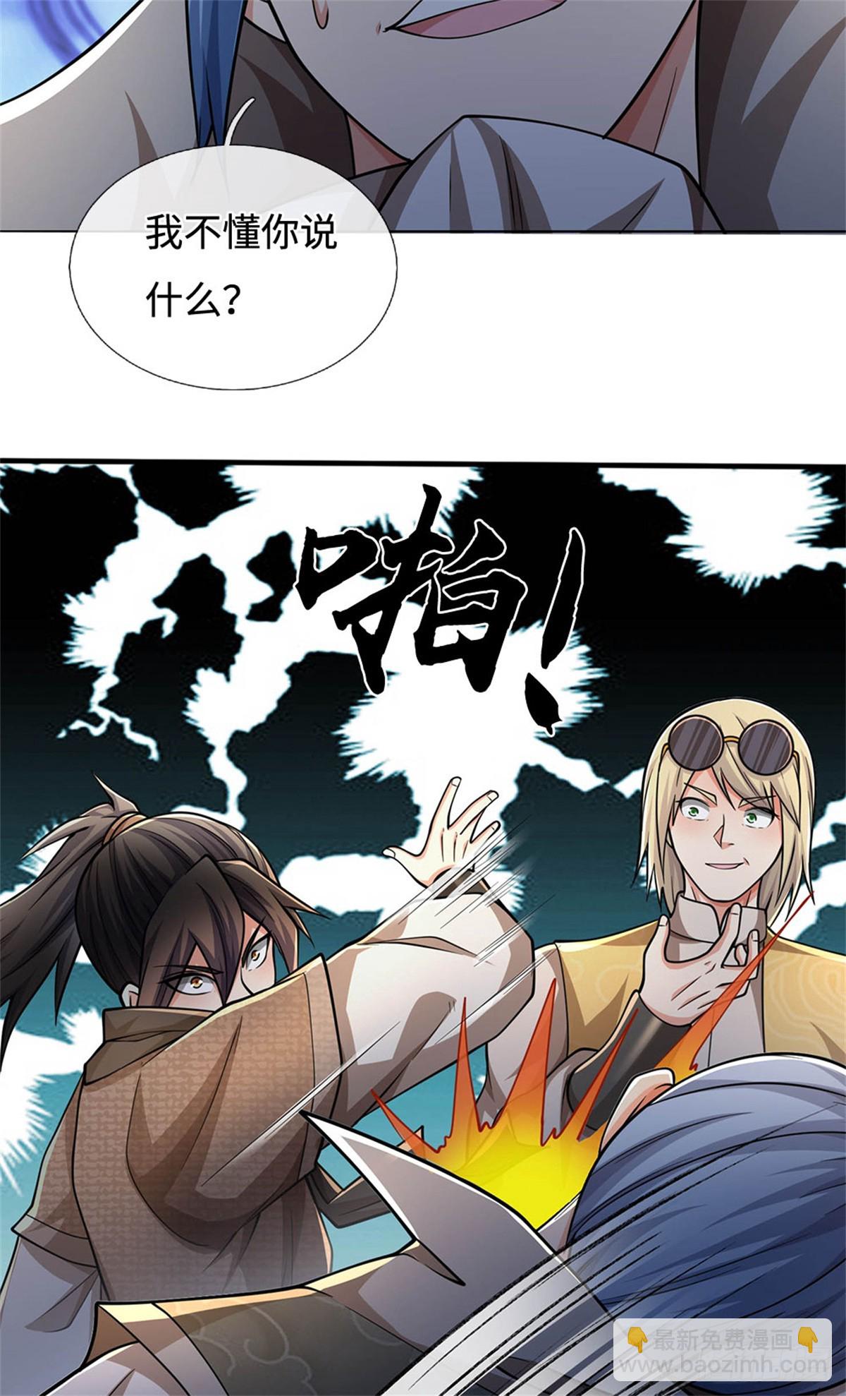 🍘 我在末日玄幻世界无敌了 第66话 居然活着 第21页