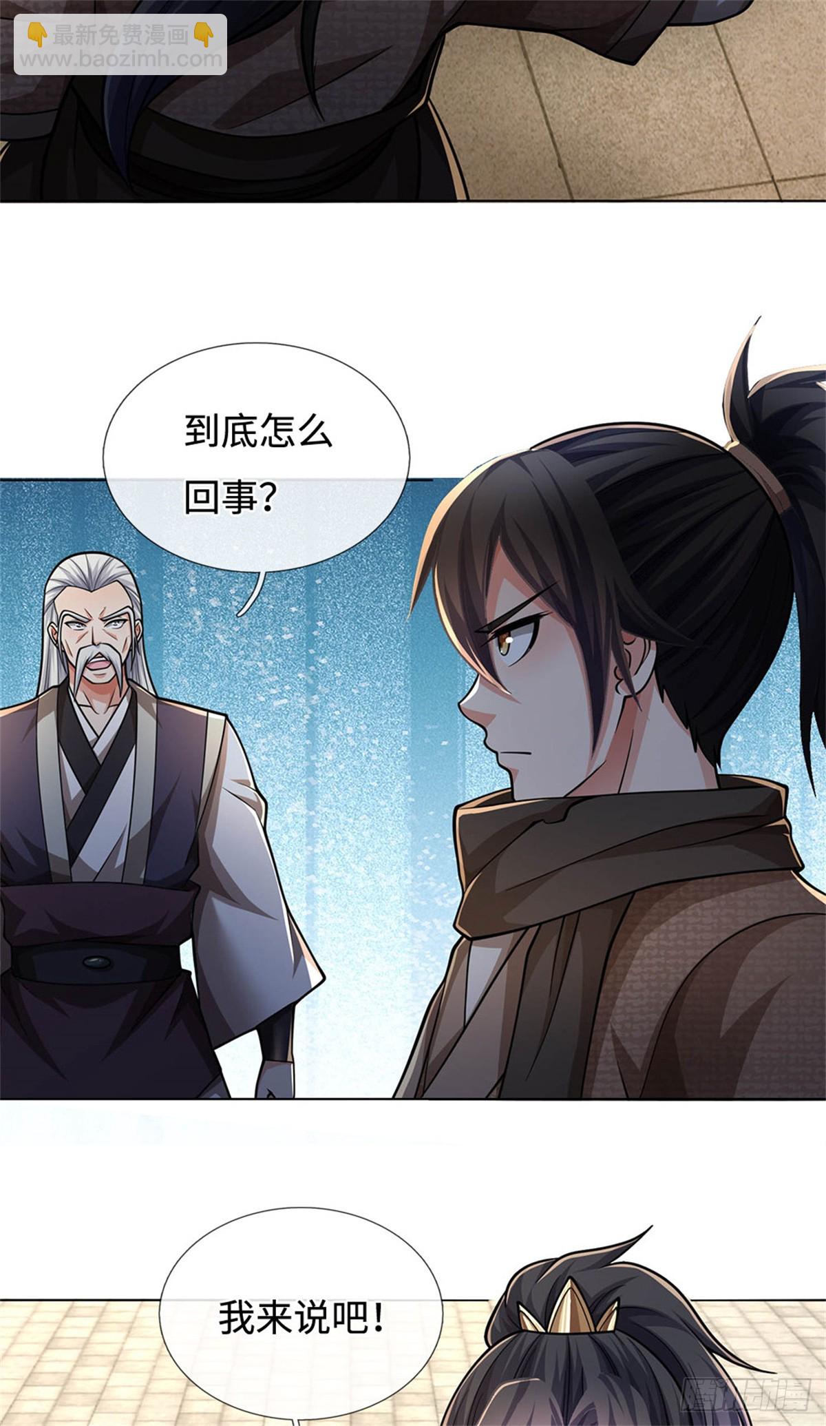 🍘 我在末日玄幻世界无敌了 第66话 居然活着 第25页