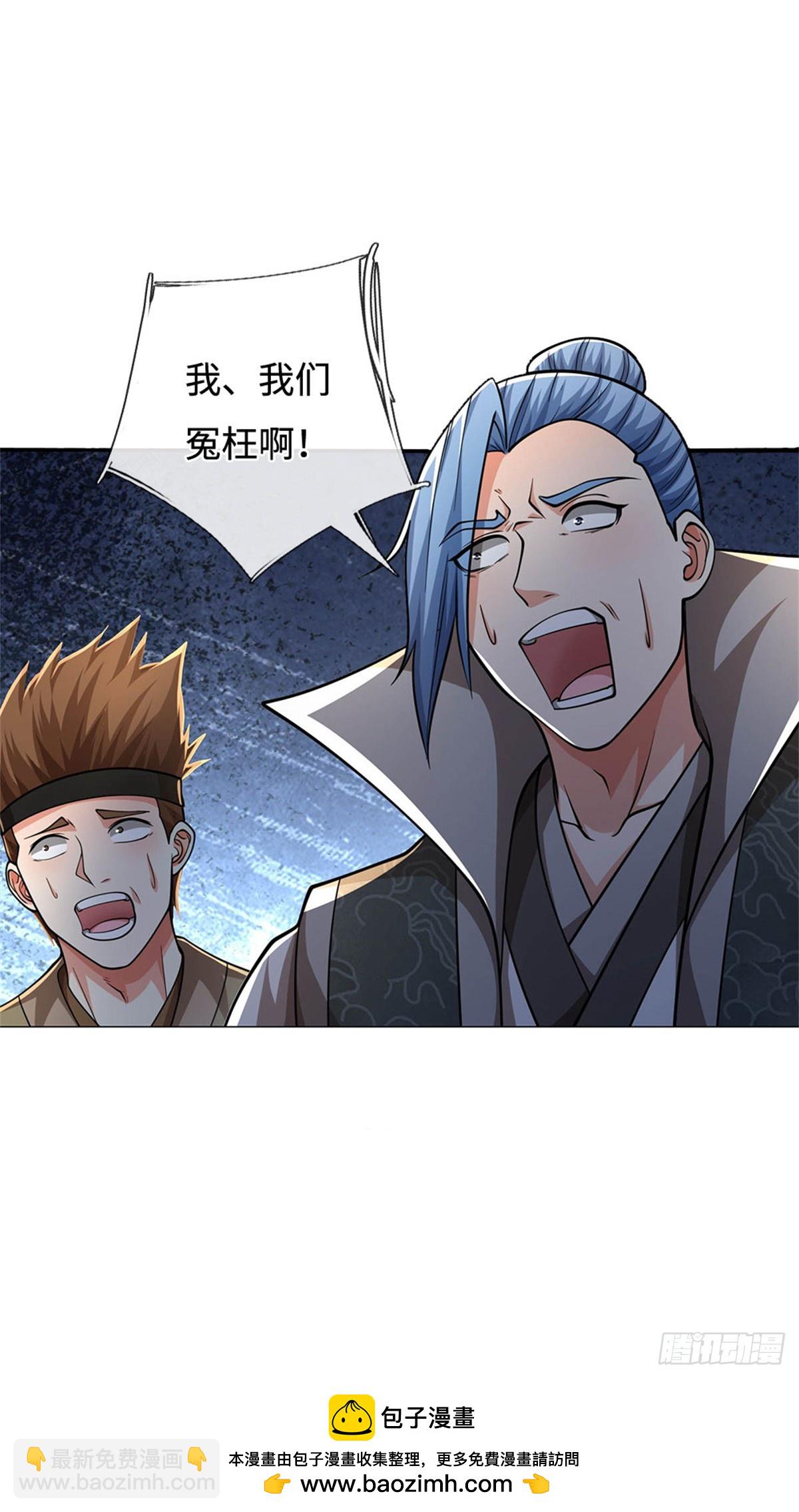 🍘 我在末日玄幻世界无敌了 第66话 居然活着 第29页