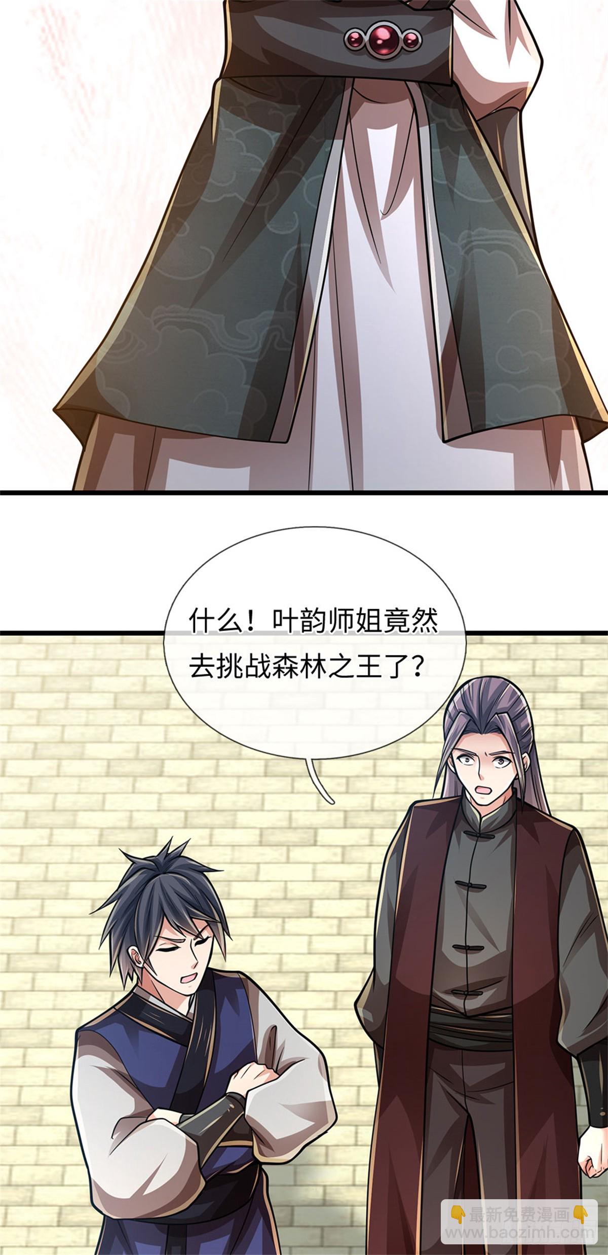 🍘 我在末日玄幻世界无敌了 第66话 居然活着 第4页