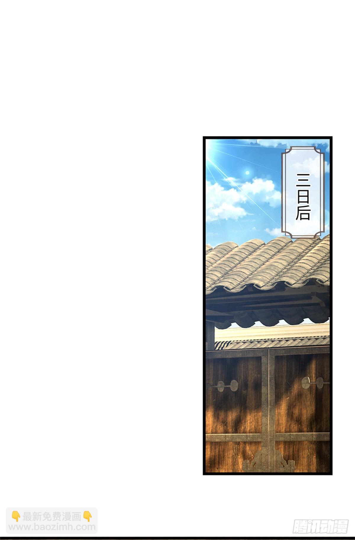 🍘 我在末日玄幻世界无敌了 第68话 尸修暴动 第11页
