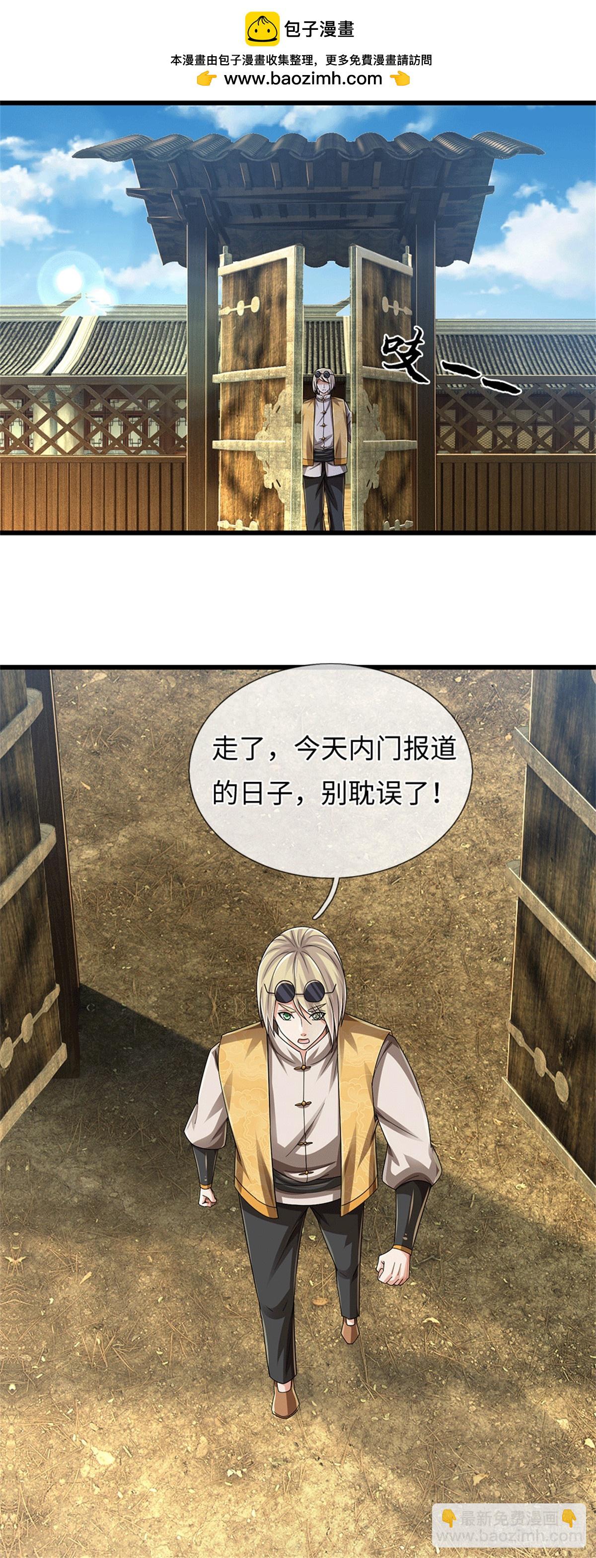 🍘 我在末日玄幻世界无敌了 第68话 尸修暴动 第13页