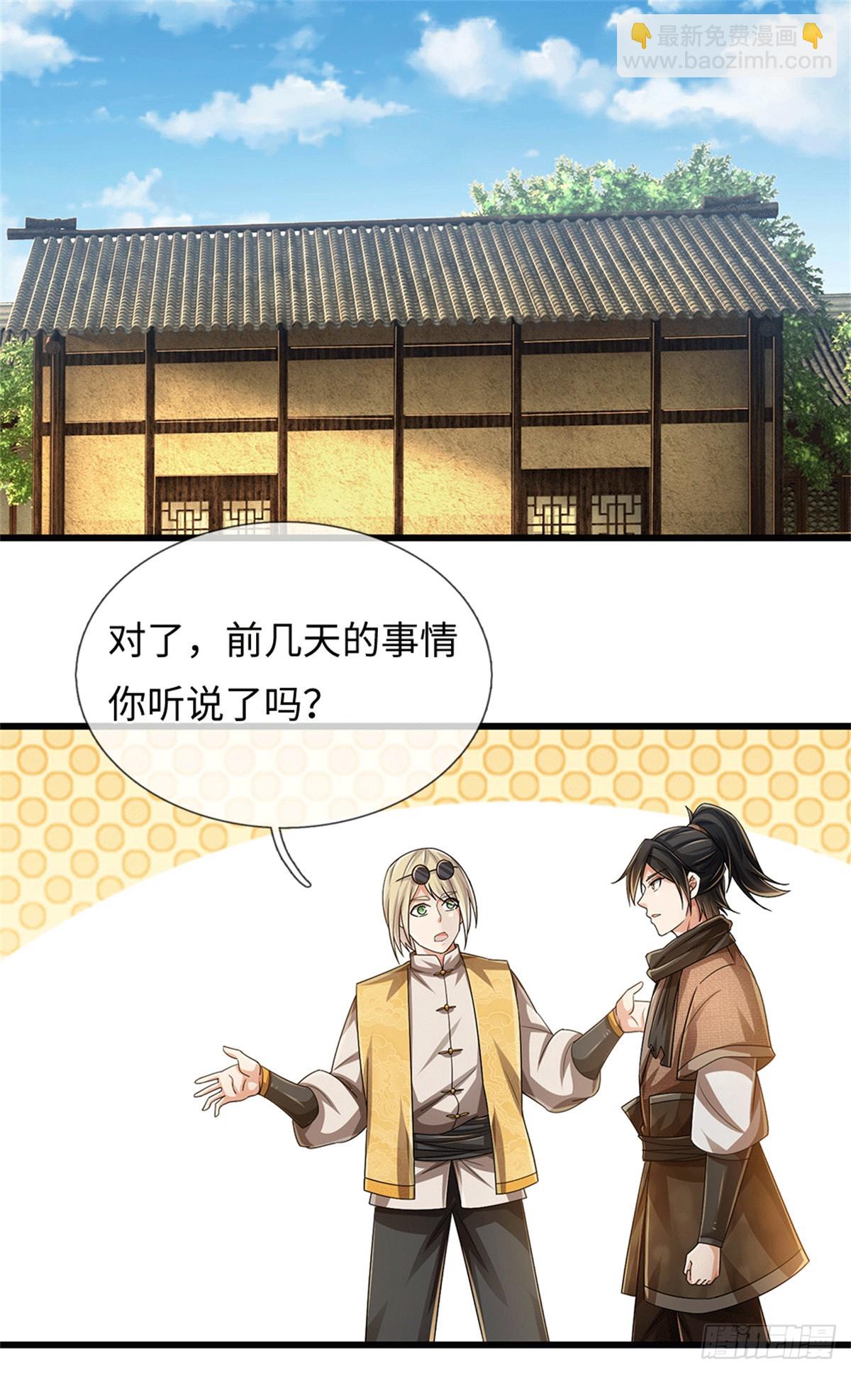 🍘 我在末日玄幻世界无敌了 第68话 尸修暴动 第15页