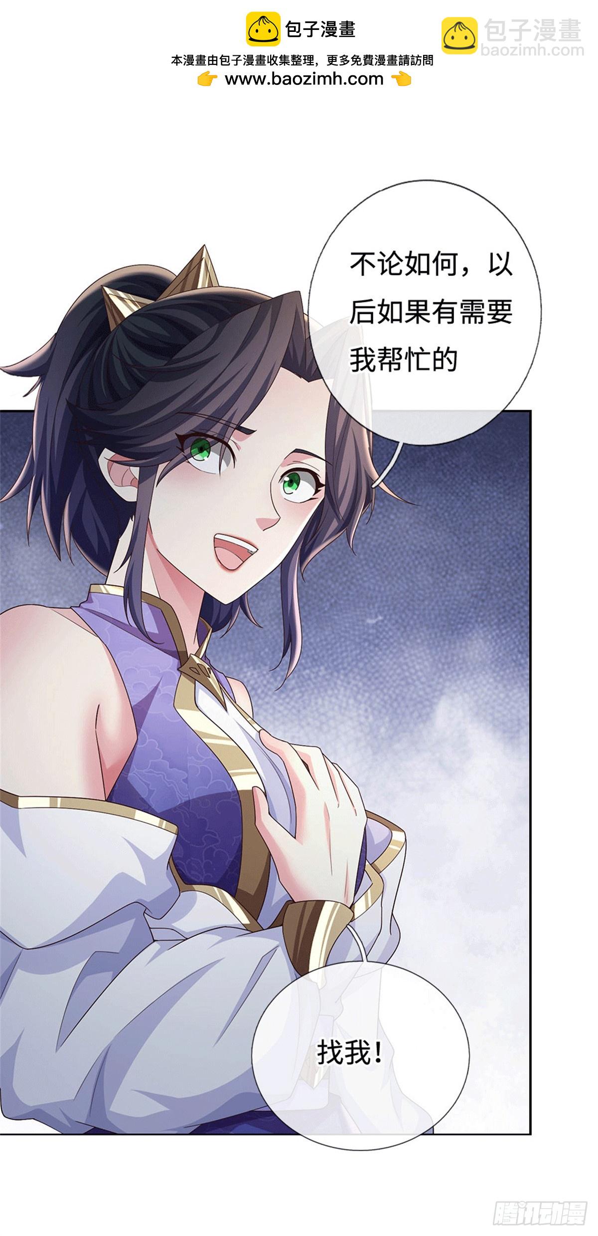 🍘 我在末日玄幻世界无敌了 第68话 尸修暴动 第2页