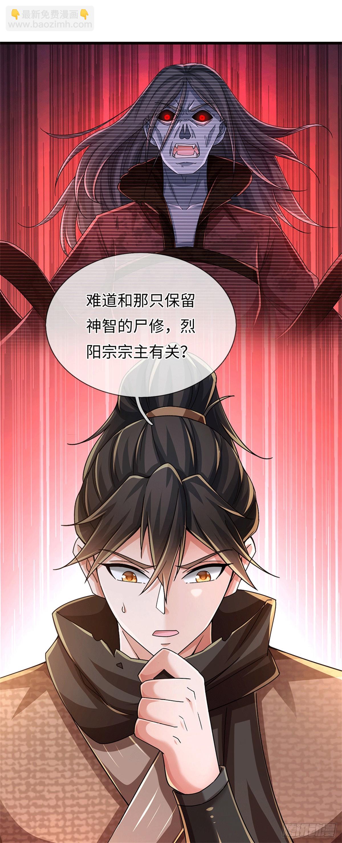 🍘 我在末日玄幻世界无敌了 第68话 尸修暴动 第20页
