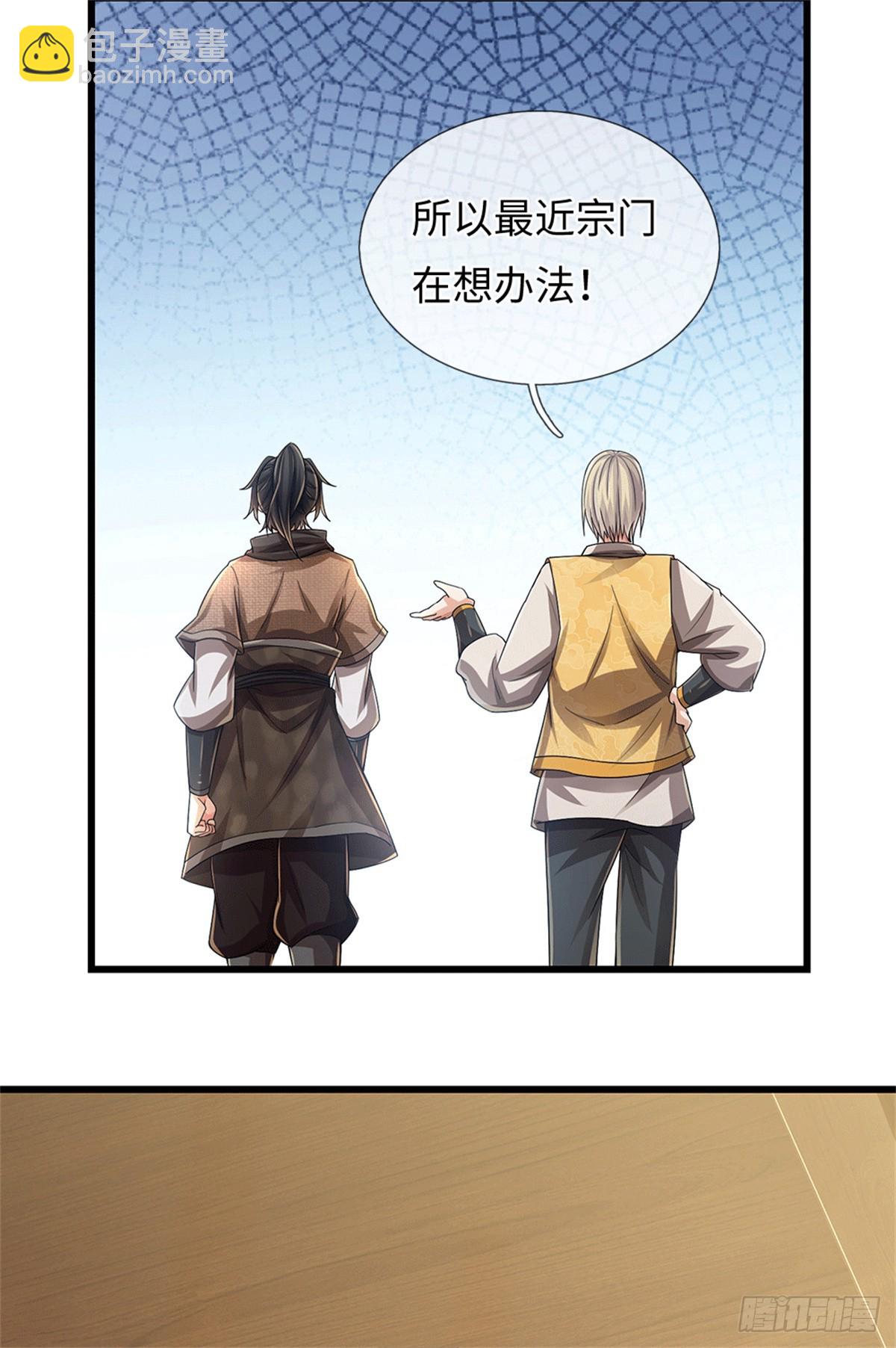 🍘 我在末日玄幻世界无敌了 第68话 尸修暴动 第22页