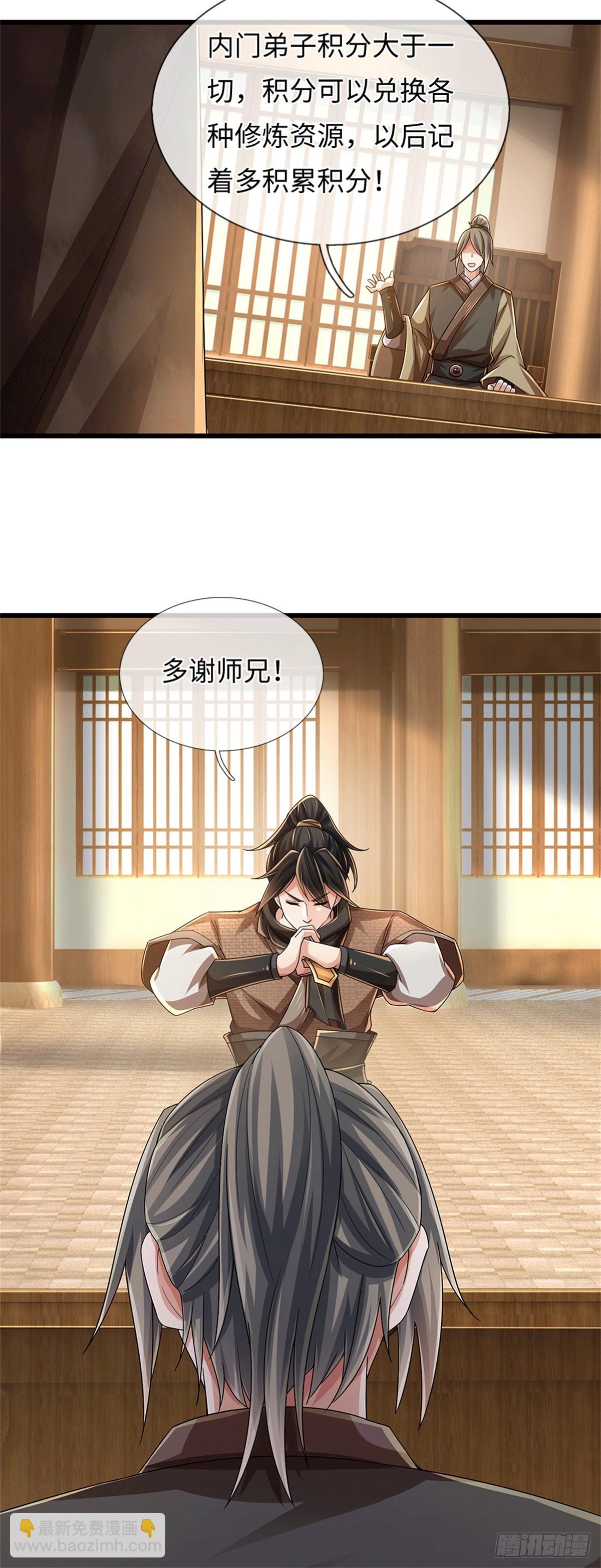 🍘 我在末日玄幻世界无敌了 第68话 尸修暴动 第25页