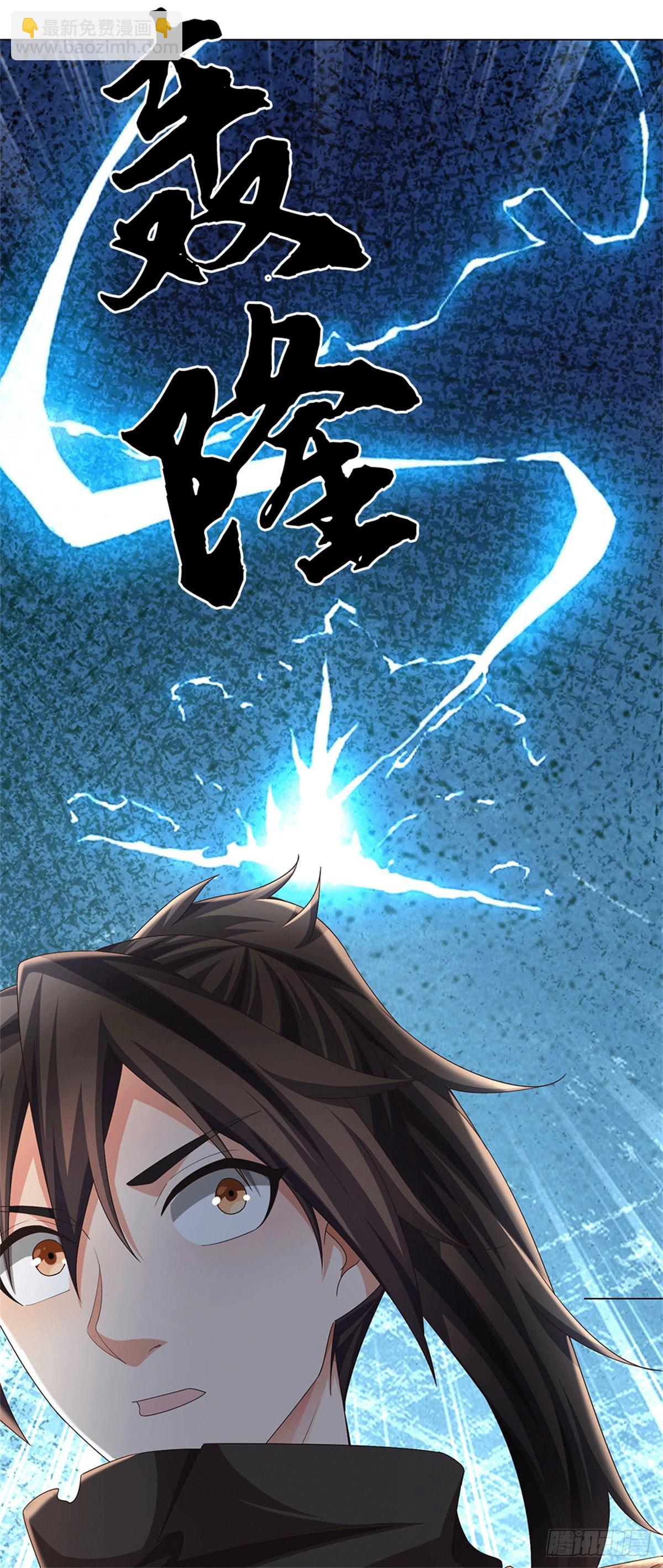 🍘 我在末日玄幻世界无敌了 第68话 尸修暴动 第7页