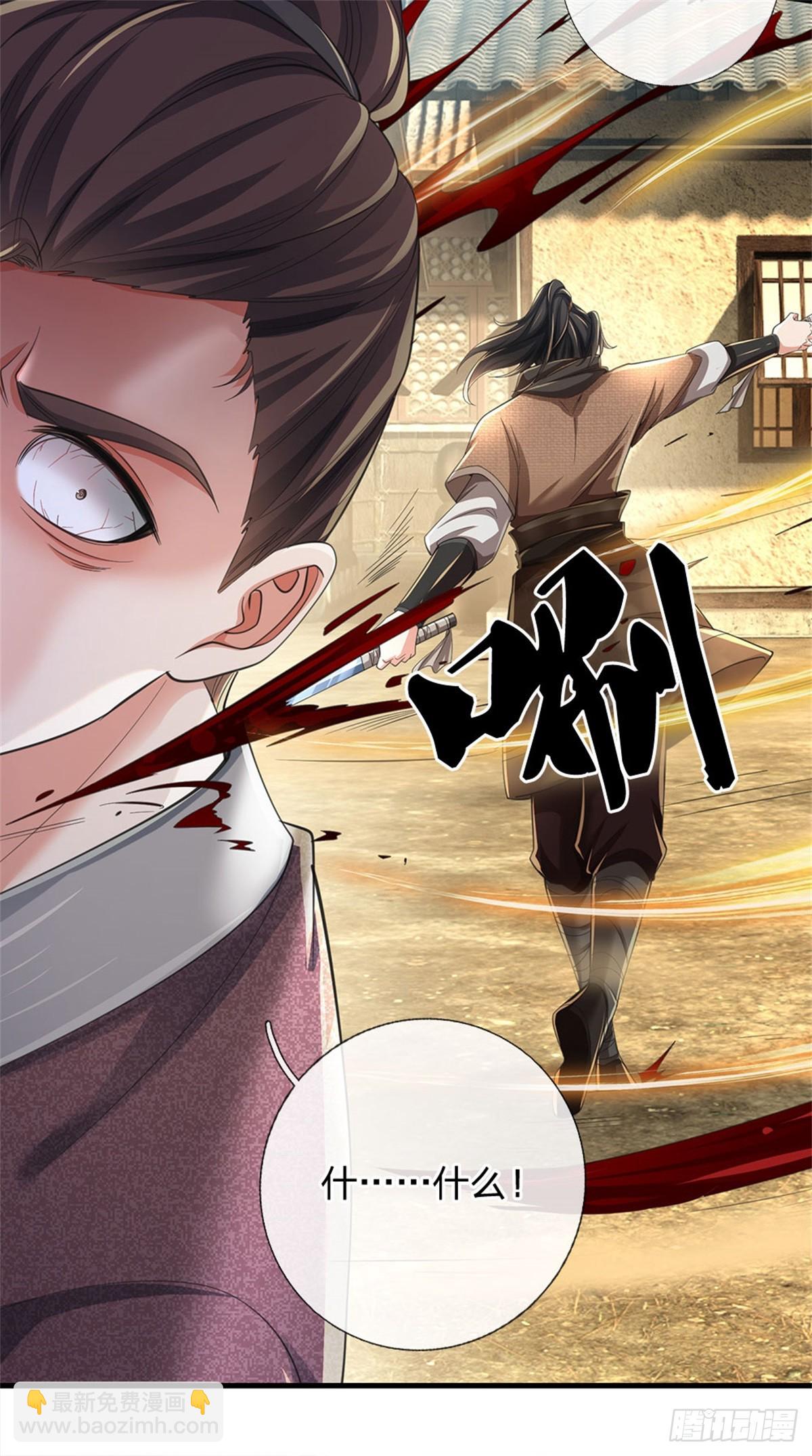 🍘 我在末日玄幻世界无敌了 第6话 返回宗门 第13页