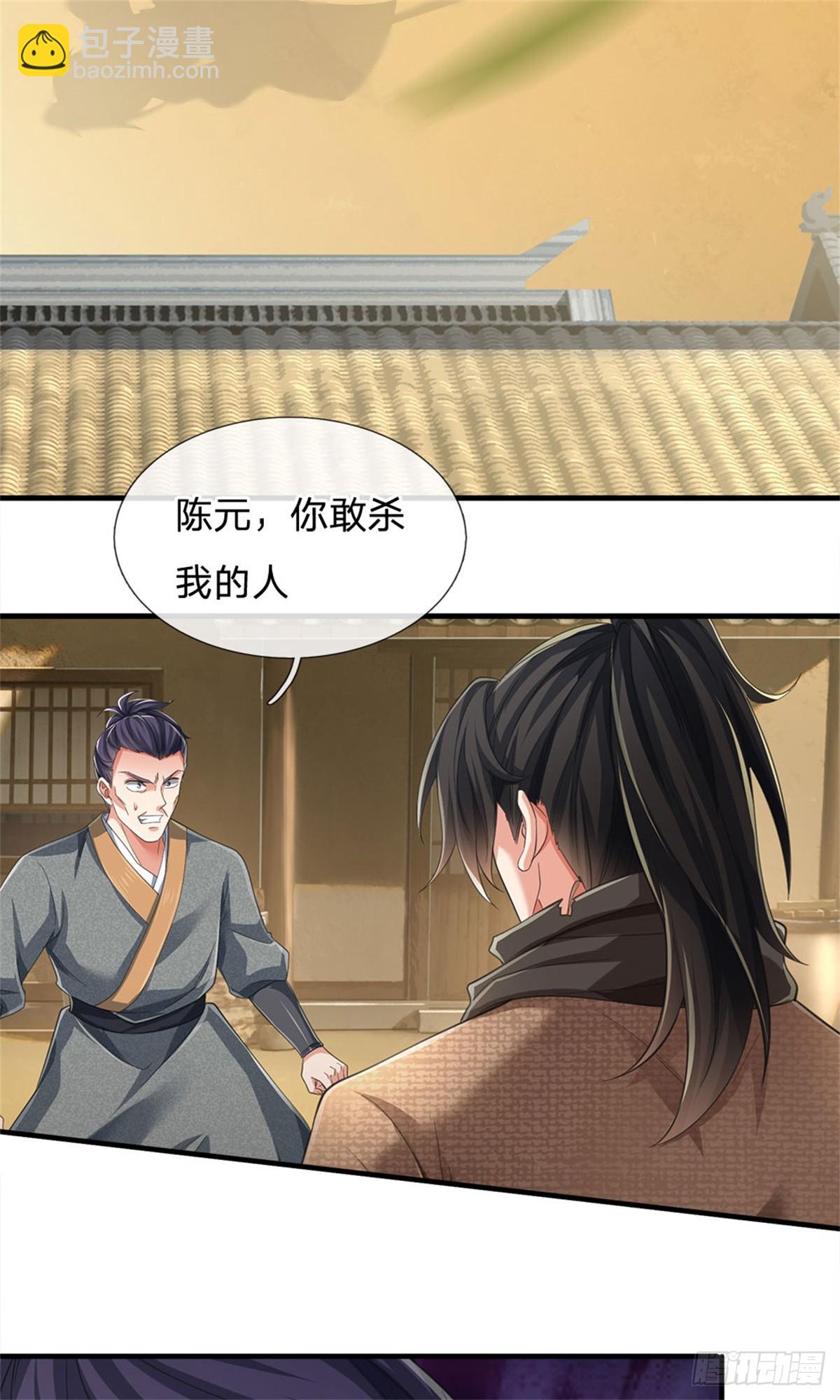🍘 我在末日玄幻世界无敌了 第6话 返回宗门 第15页