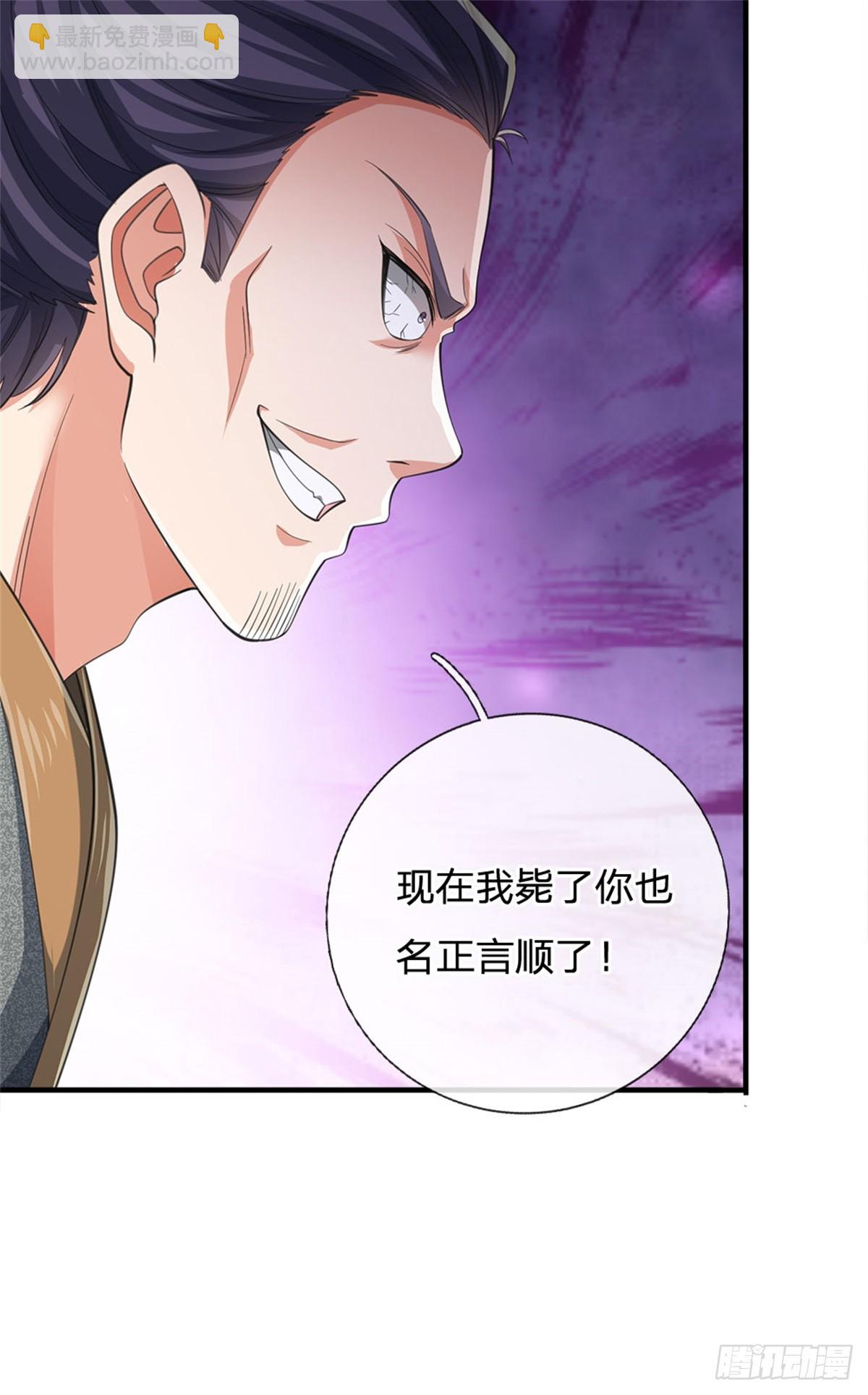 🍘 我在末日玄幻世界无敌了 第6话 返回宗门 第16页