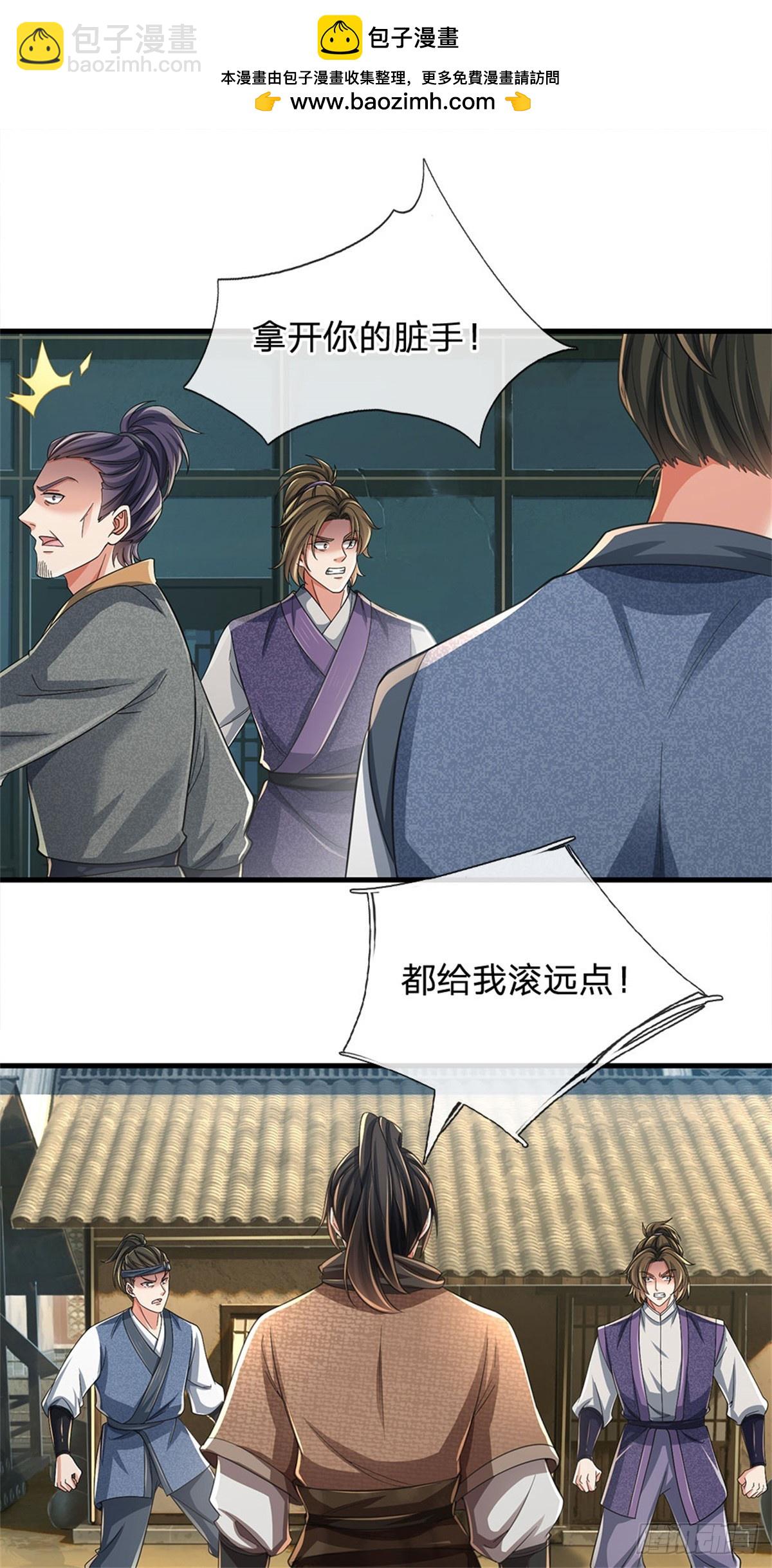 🍘 我在末日玄幻世界无敌了 第6话 返回宗门 第2页