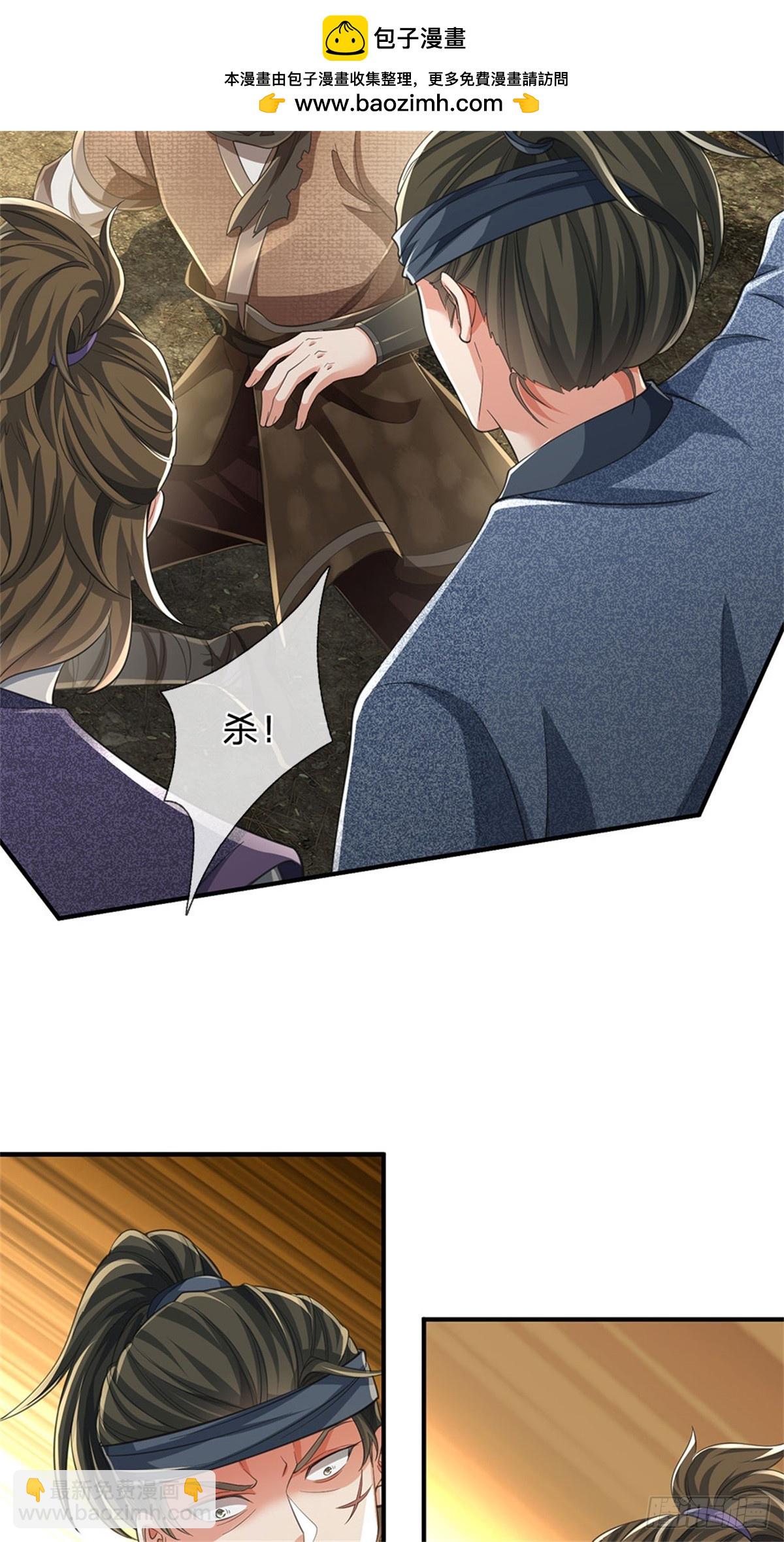 🍘 我在末日玄幻世界无敌了 第6话 返回宗门 第21页