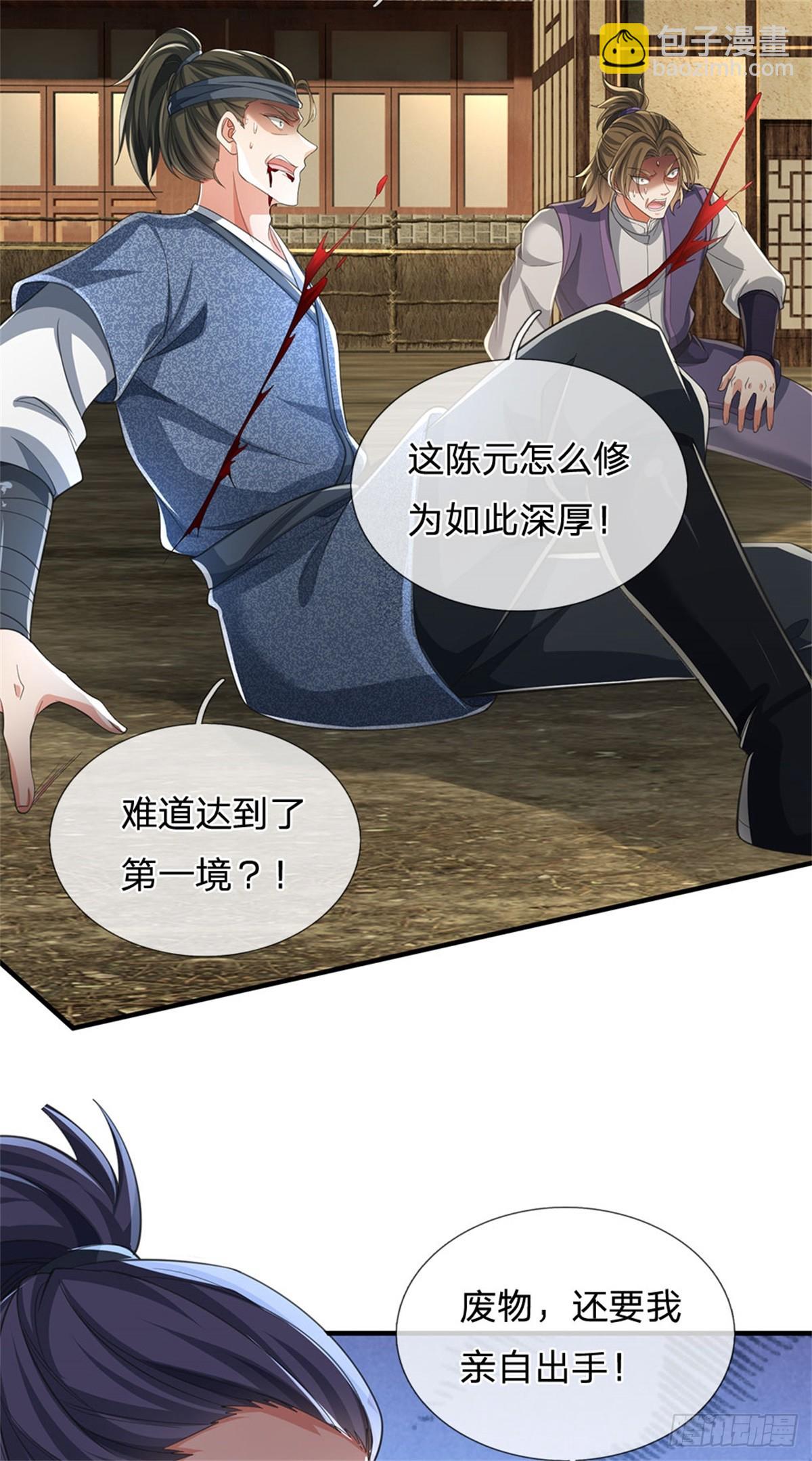 🍘 我在末日玄幻世界无敌了 第6话 返回宗门 第24页