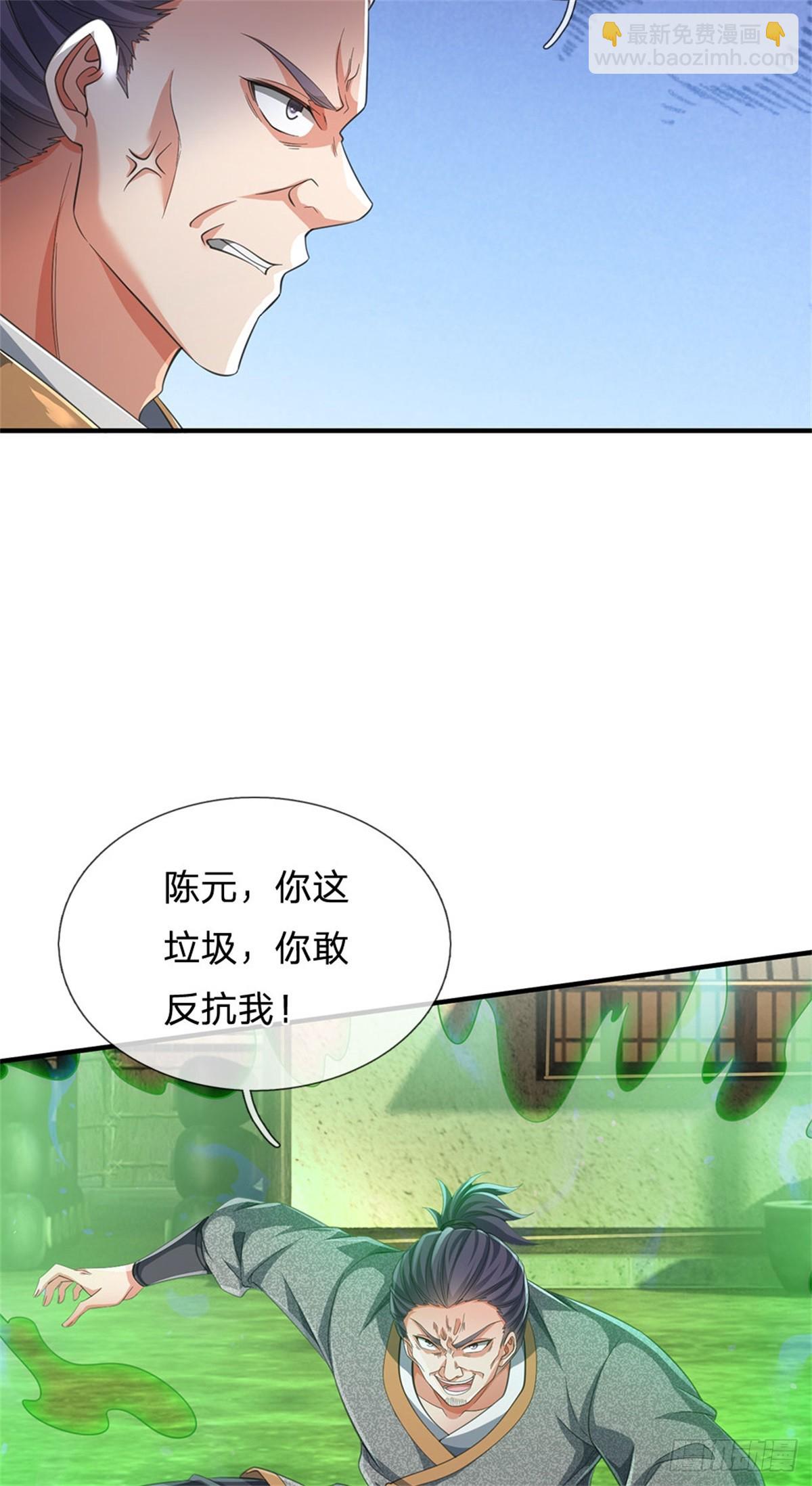 🍘 我在末日玄幻世界无敌了 第6话 返回宗门 第25页