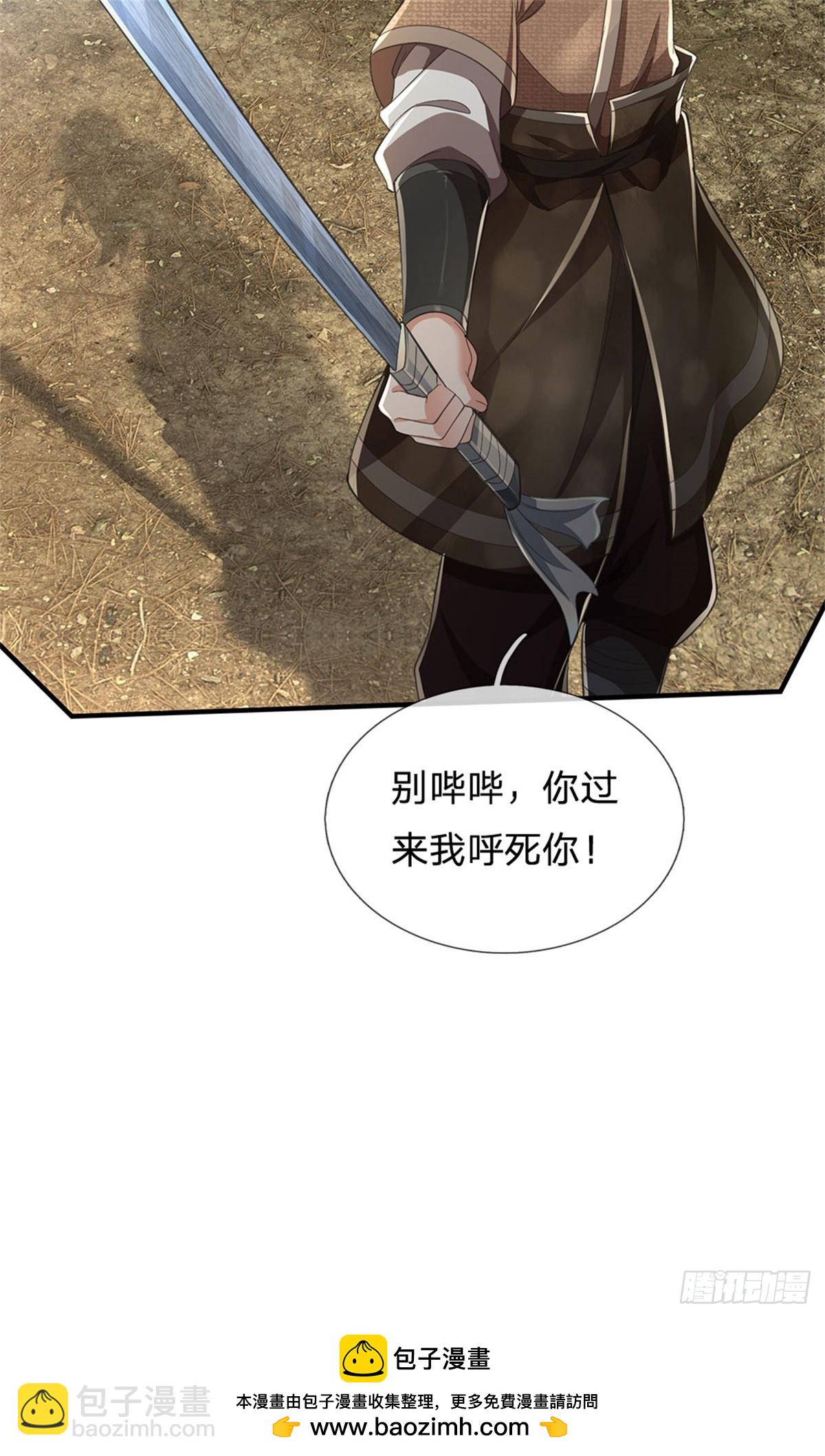 🍘 我在末日玄幻世界无敌了 第6话 返回宗门 第27页