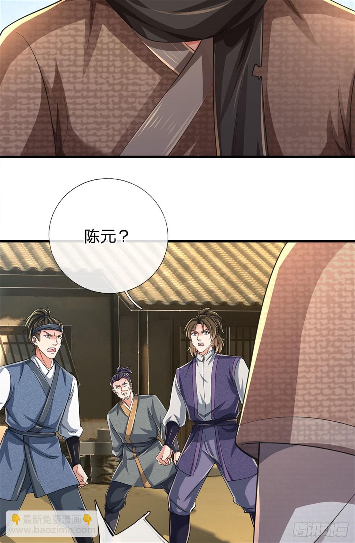 🍘 我在末日玄幻世界无敌了 第6话 返回宗门 第4页