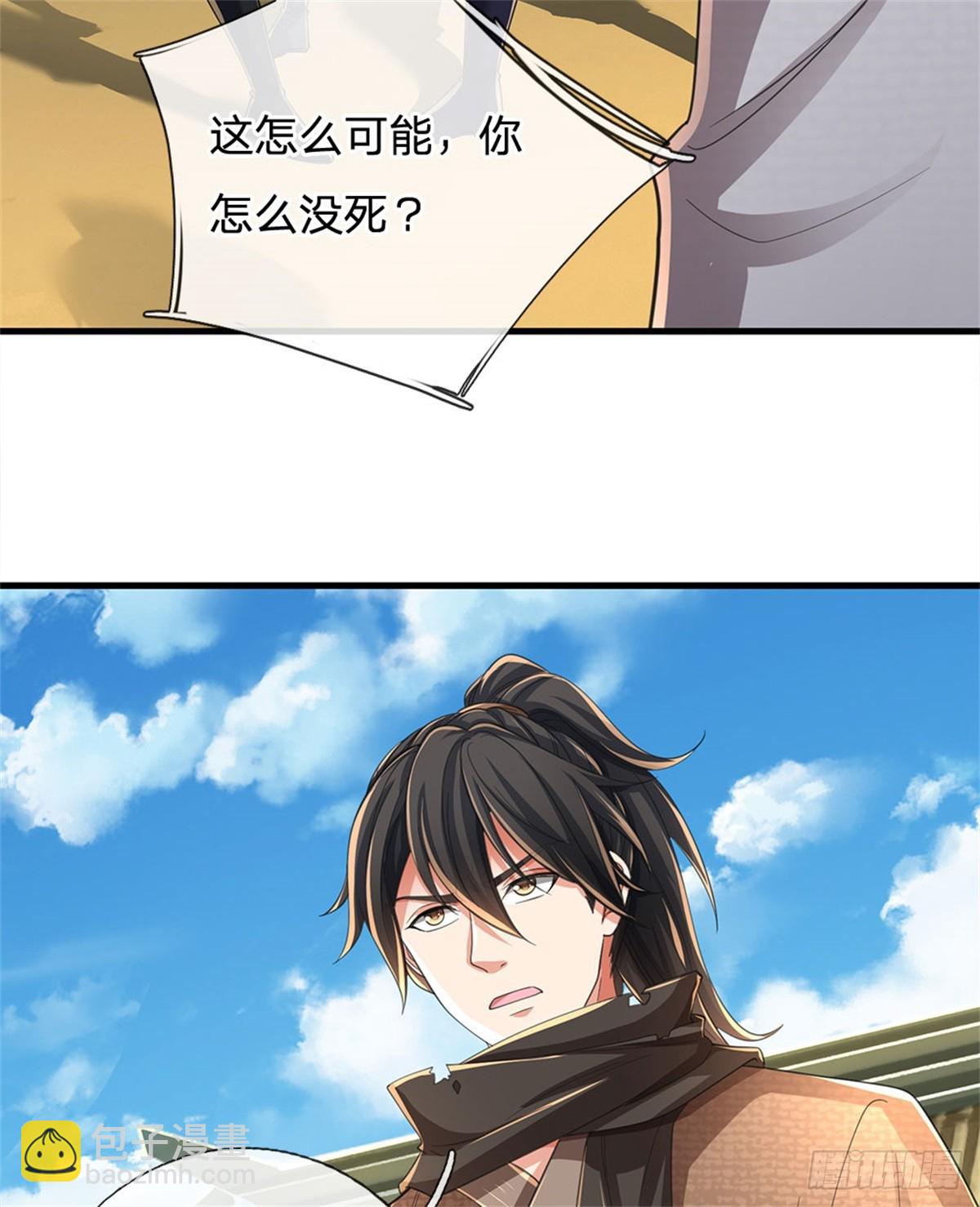 🍘 我在末日玄幻世界无敌了 第6话 返回宗门 第5页