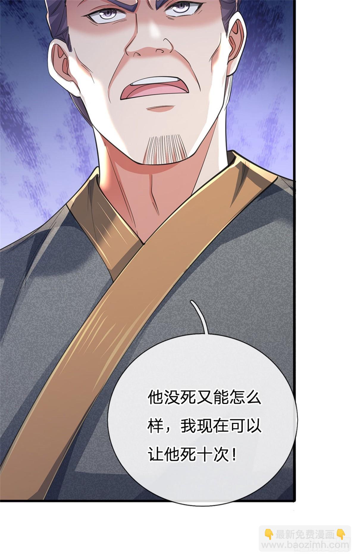 🍘 我在末日玄幻世界无敌了 第6话 返回宗门 第8页