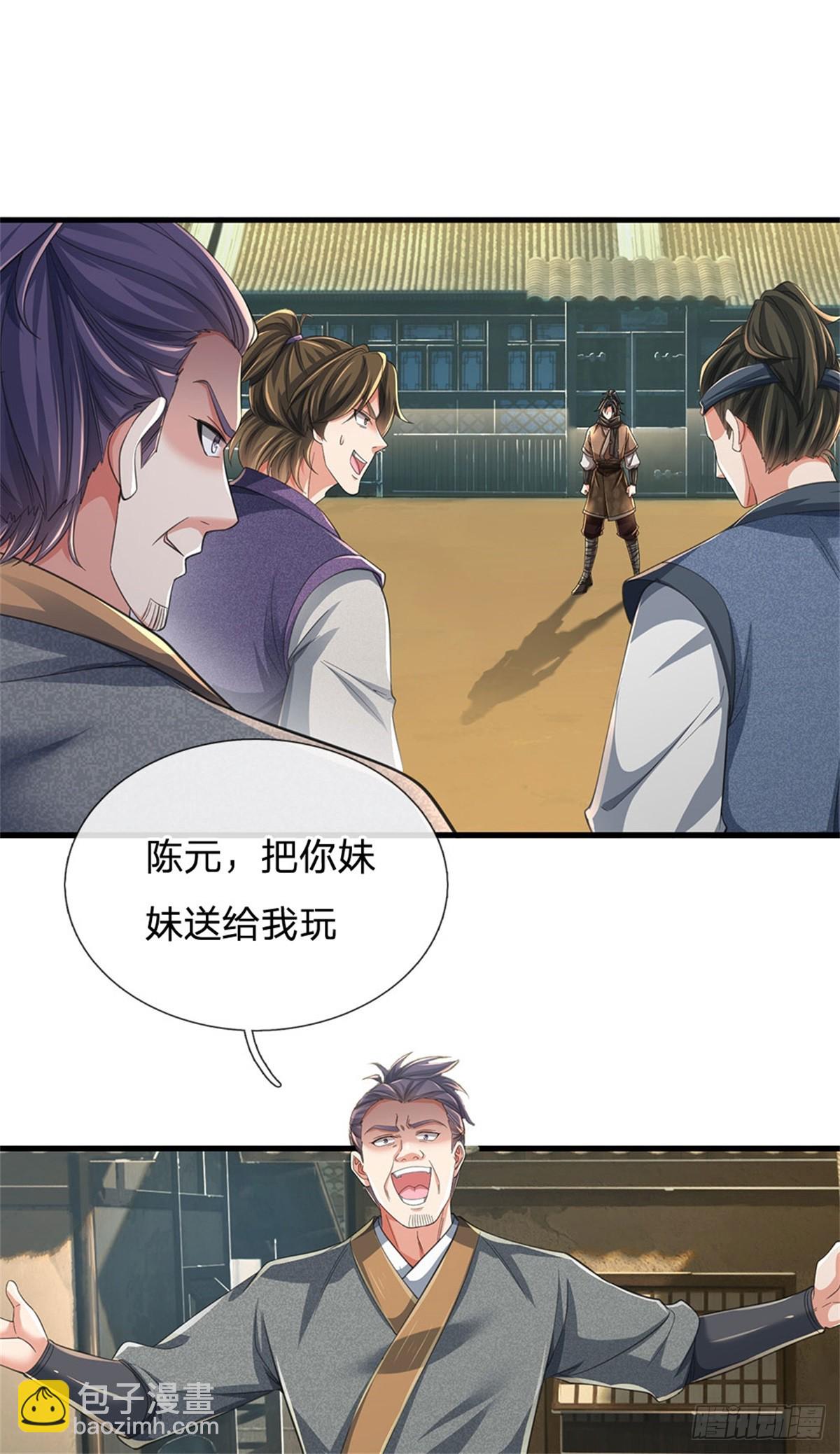 🍘 我在末日玄幻世界无敌了 第6话 返回宗门 第9页