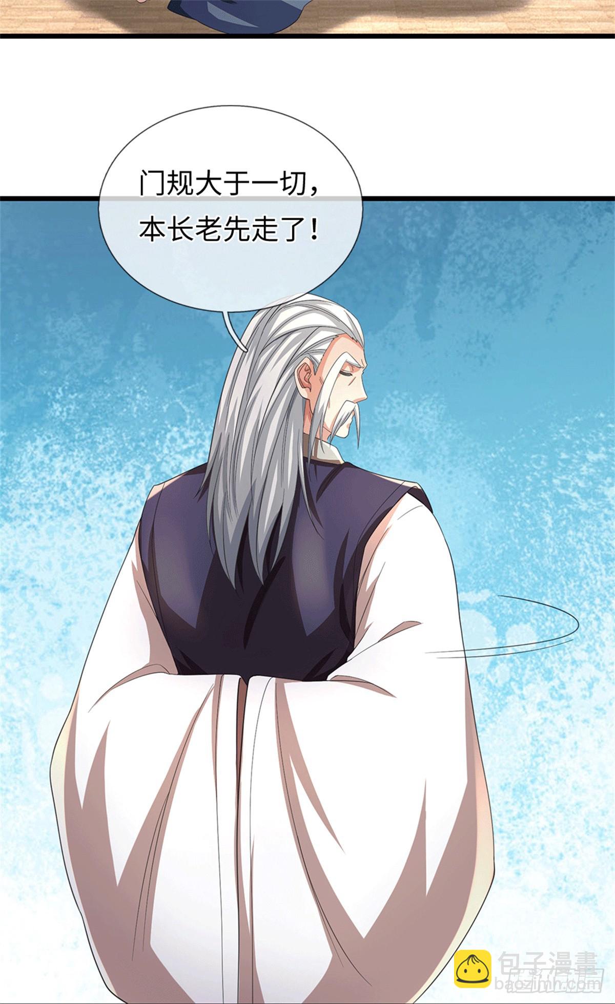 🍘 我在末日玄幻世界无敌了 第70话 你小子狠 第11页