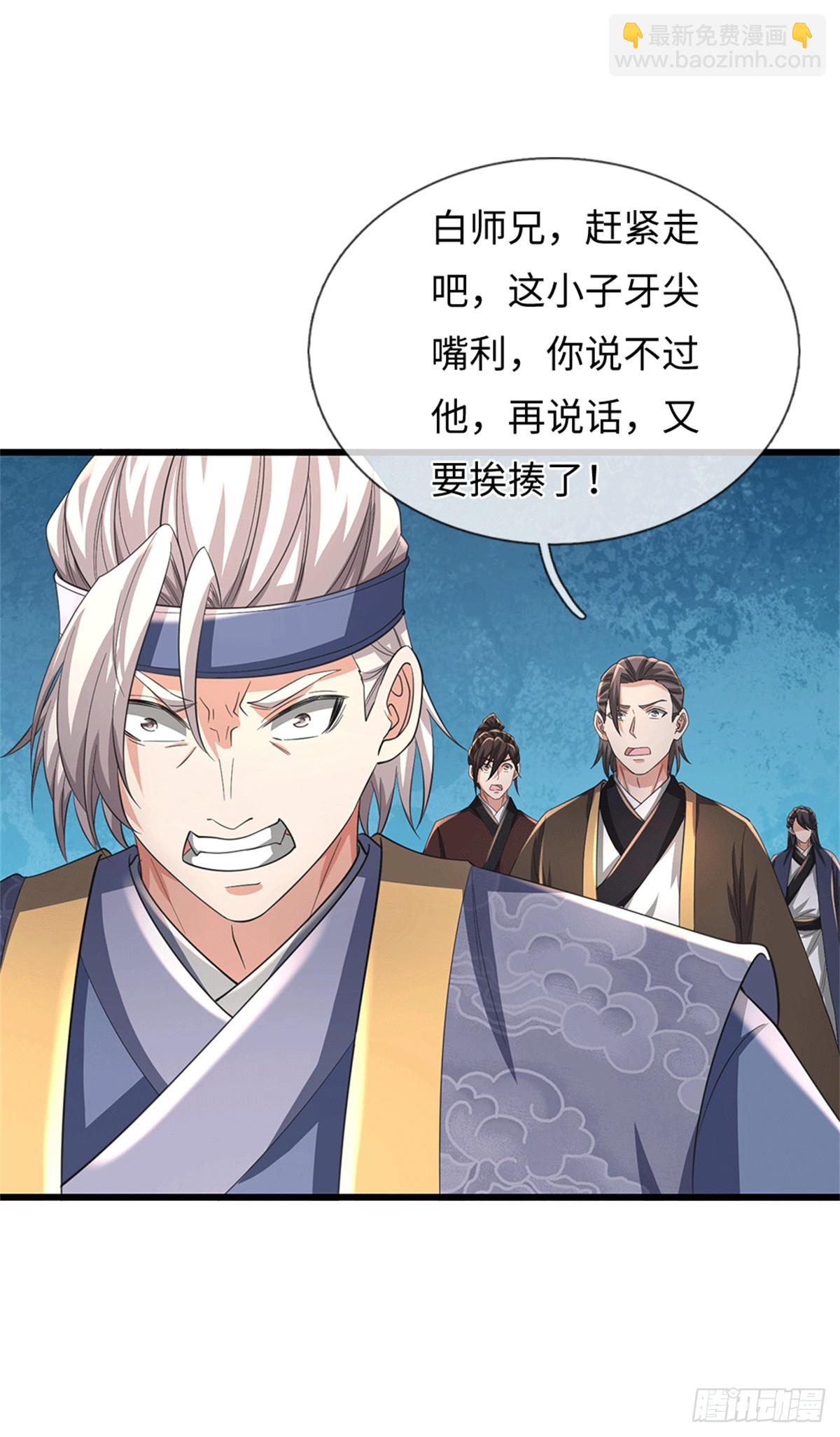 🍘 我在末日玄幻世界无敌了 第70话 你小子狠 第15页