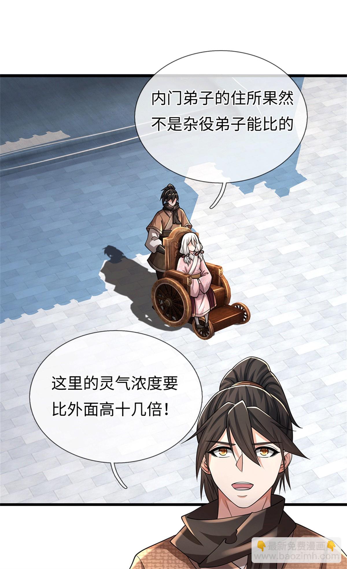 🍘 我在末日玄幻世界无敌了 第70话 你小子狠 第17页