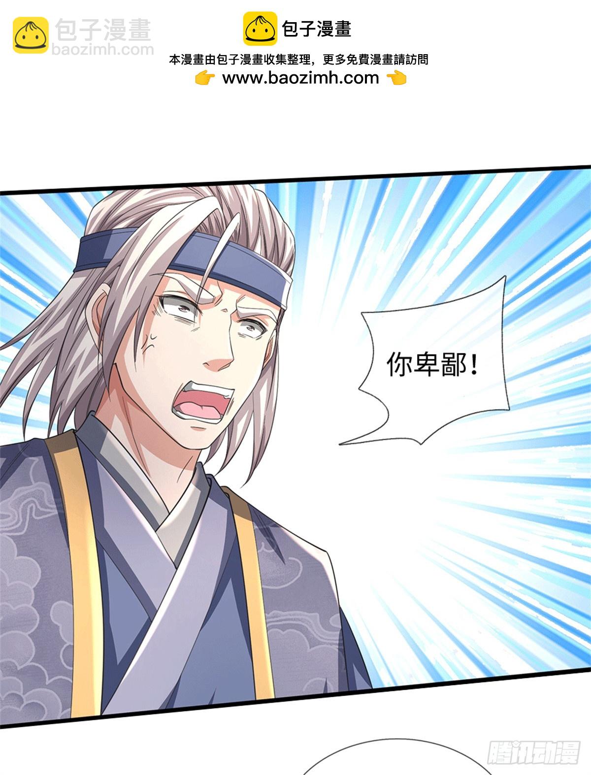 🍘 我在末日玄幻世界无敌了 第70话 你小子狠 第2页