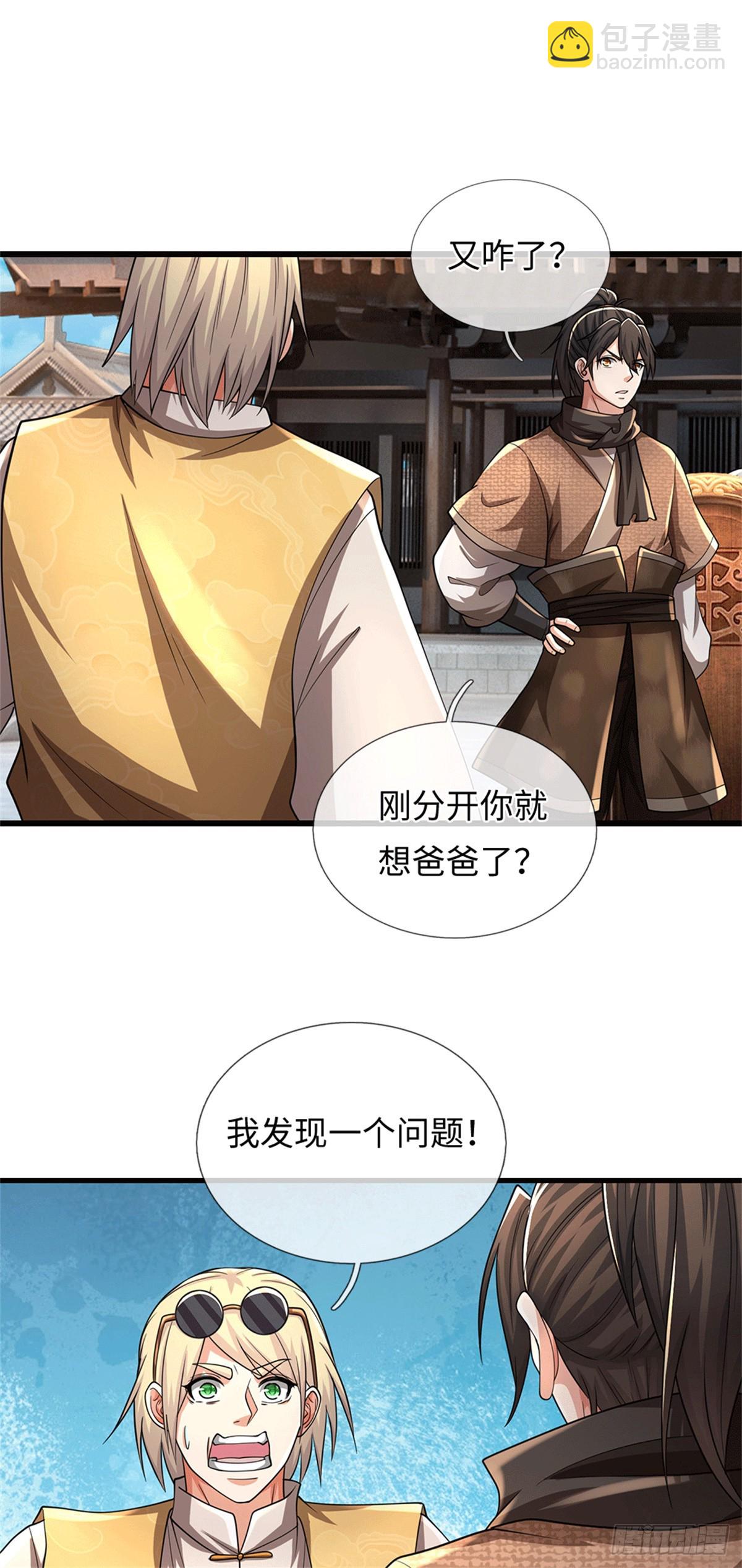 🍘 我在末日玄幻世界无敌了 第70话 你小子狠 第20页