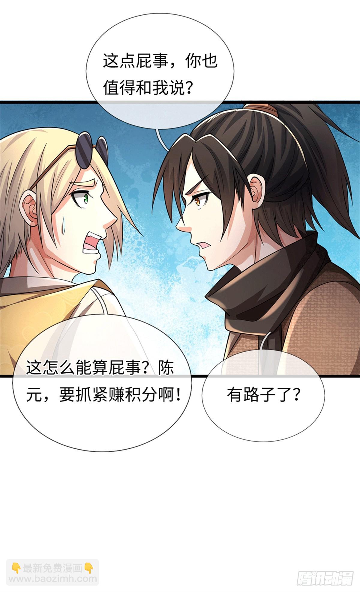 🍘 我在末日玄幻世界无敌了 第70话 你小子狠 第22页