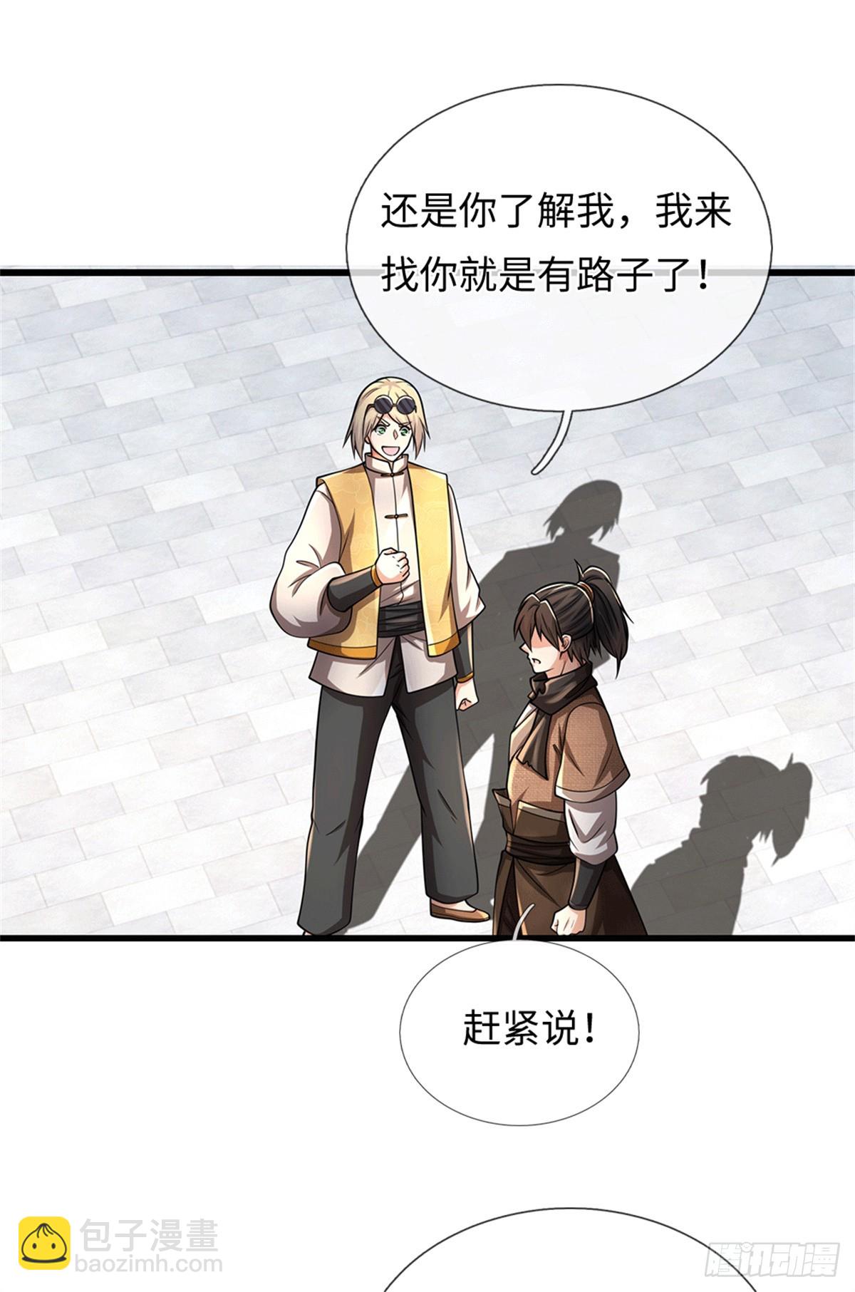 🍘 我在末日玄幻世界无敌了 第70话 你小子狠 第23页
