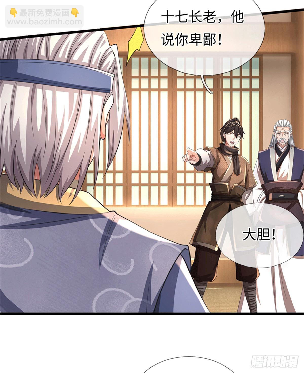 🍘 我在末日玄幻世界无敌了 第70话 你小子狠 第3页