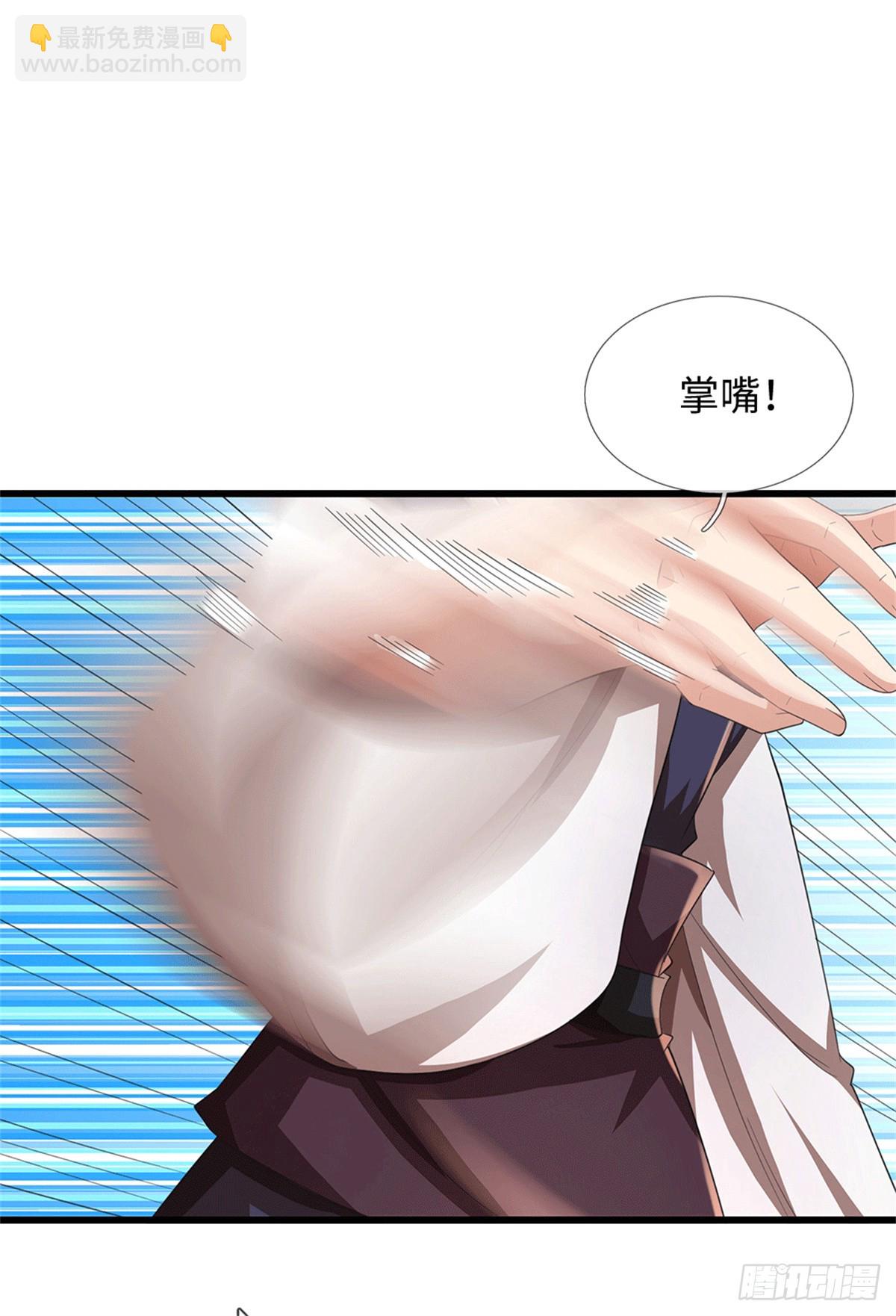 🍘 我在末日玄幻世界无敌了 第70话 你小子狠 第6页