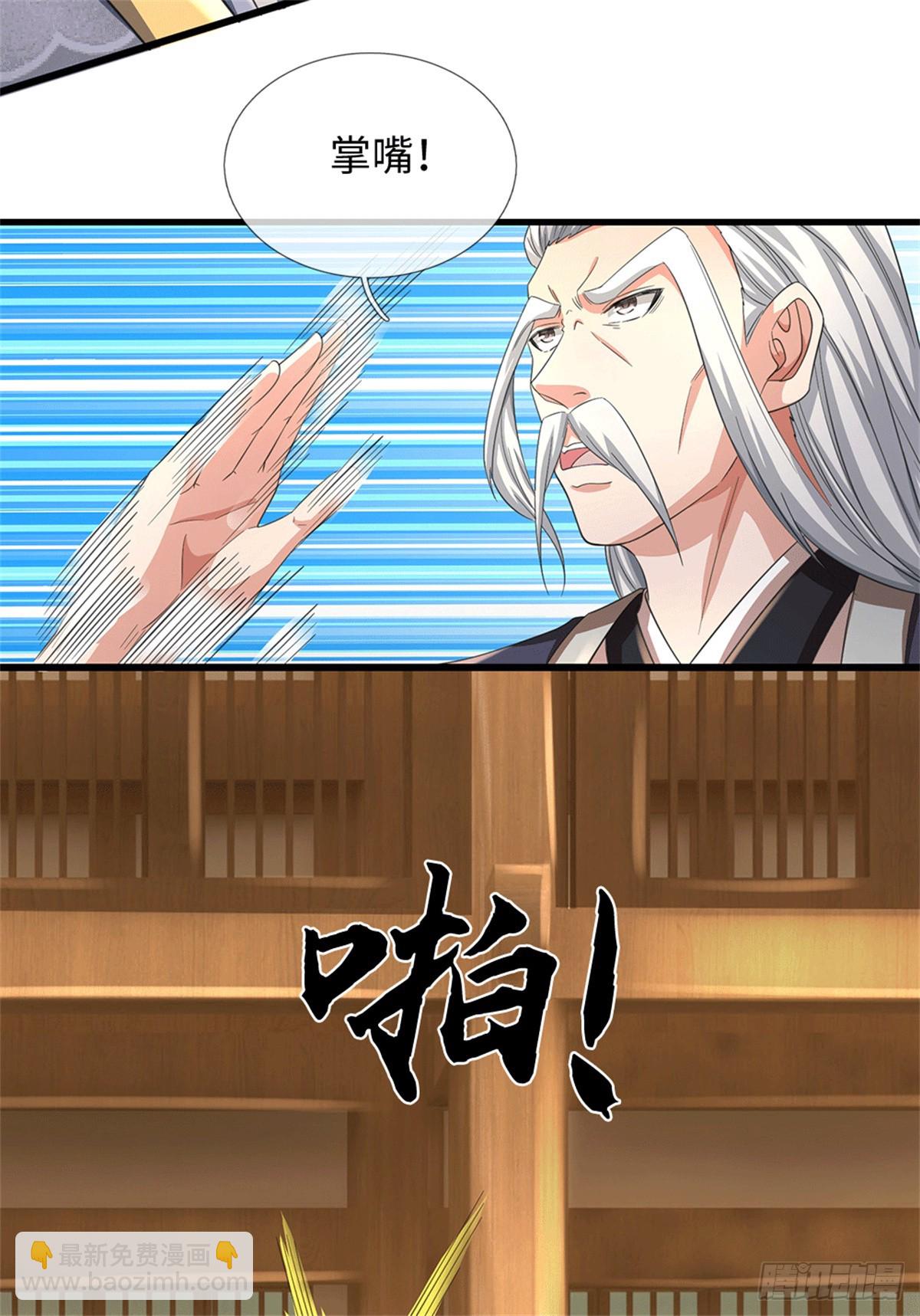 🍘 我在末日玄幻世界无敌了 第70话 你小子狠 第9页