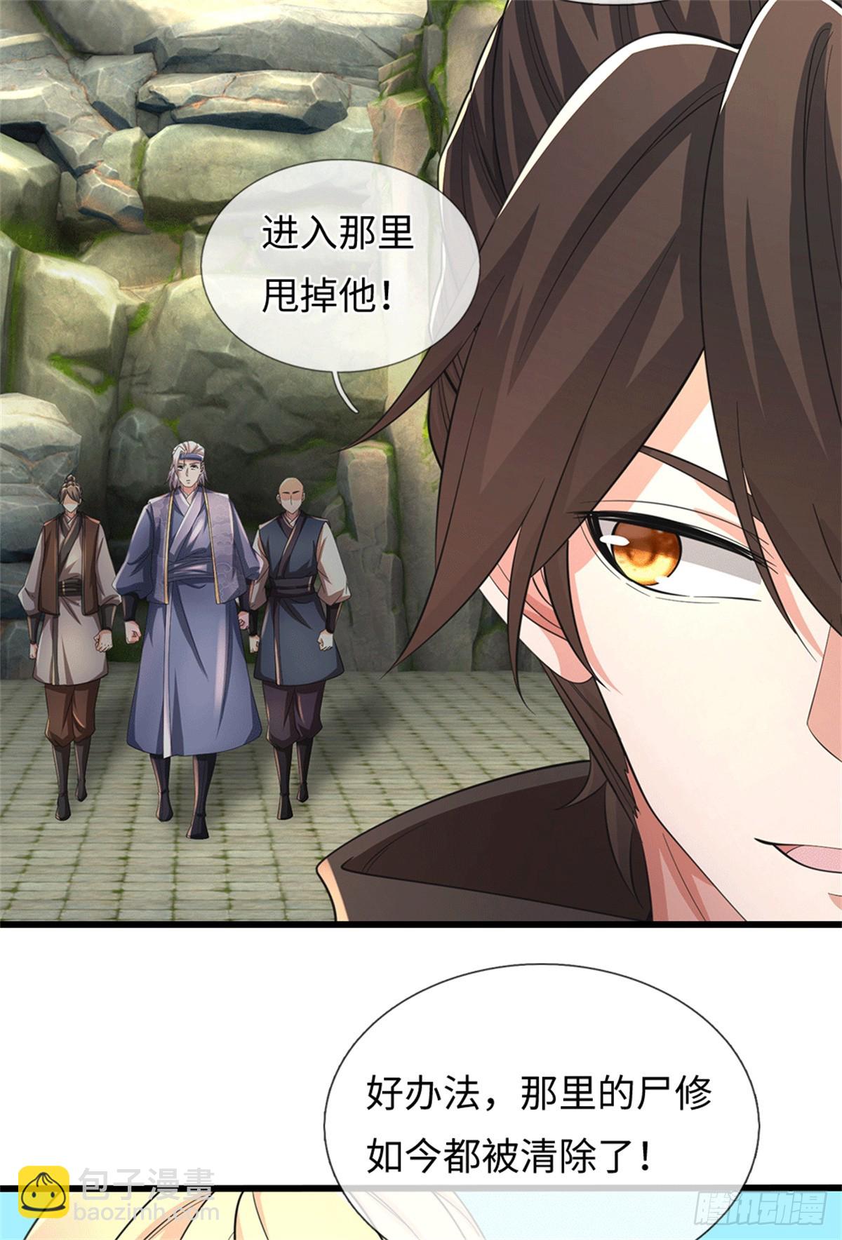 🍘 我在末日玄幻世界无敌了 第72话 啊痛痛痛 第10页