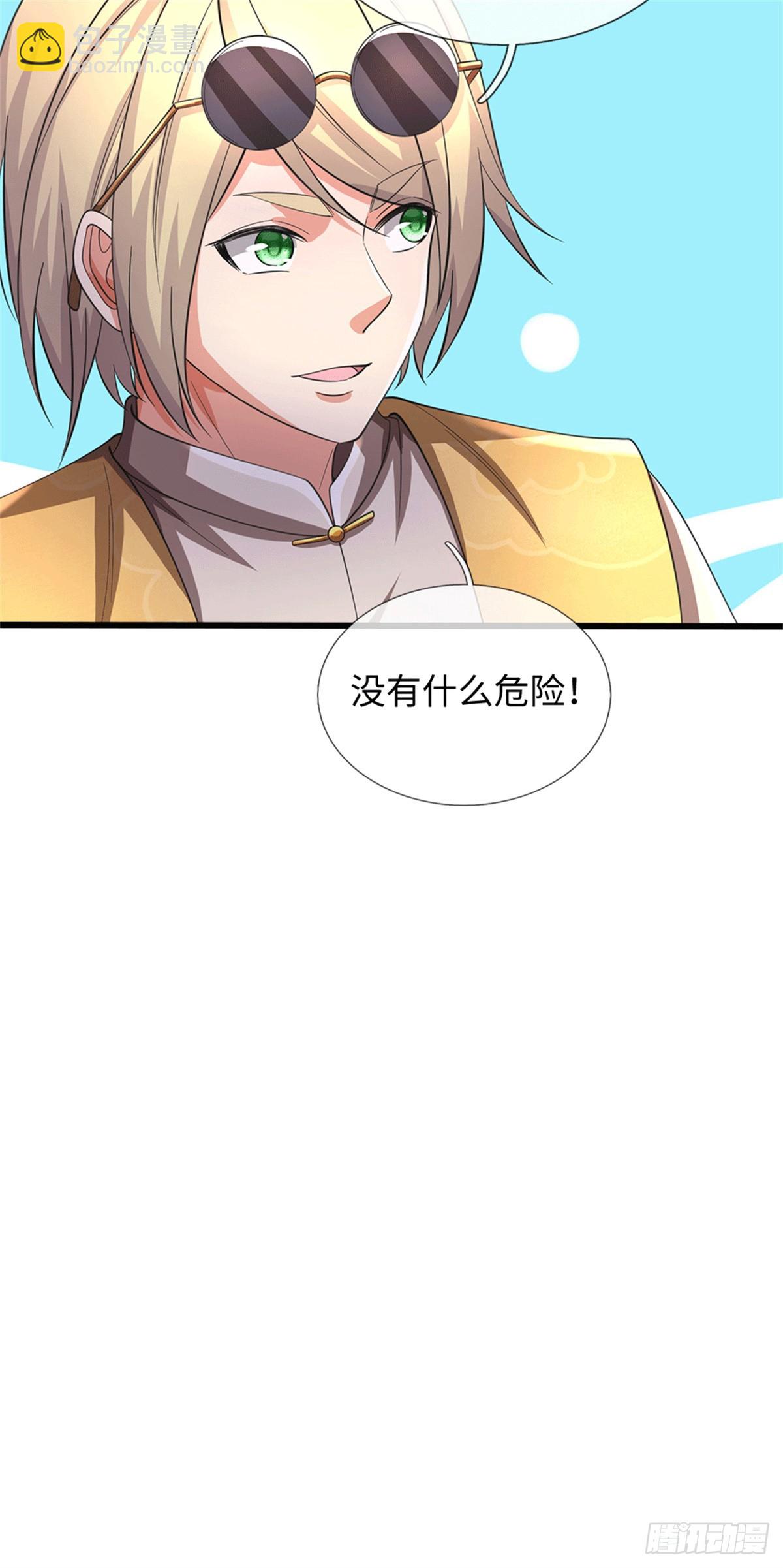🍘 我在末日玄幻世界无敌了 第72话 啊痛痛痛 第11页