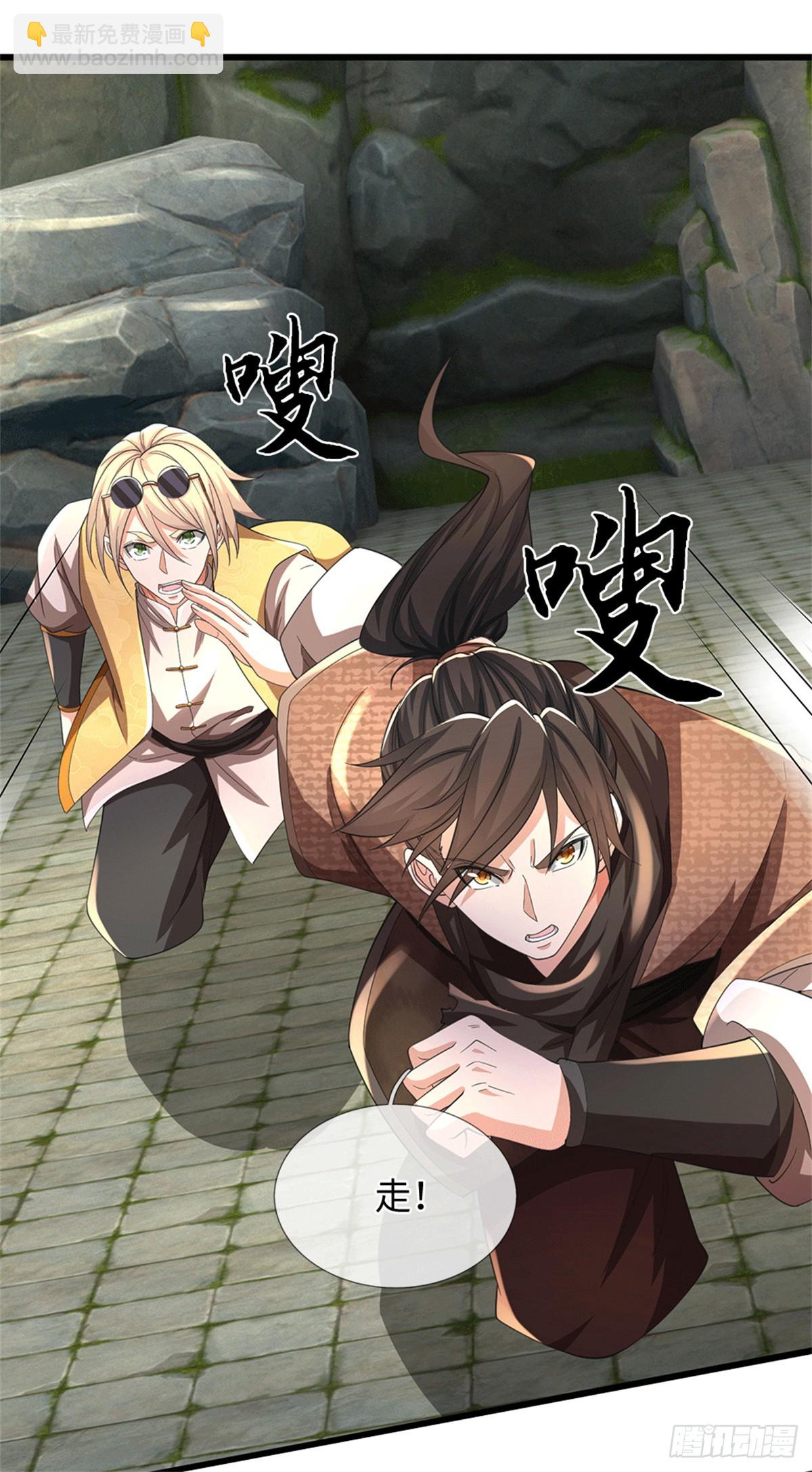 🍘 我在末日玄幻世界无敌了 第72话 啊痛痛痛 第12页