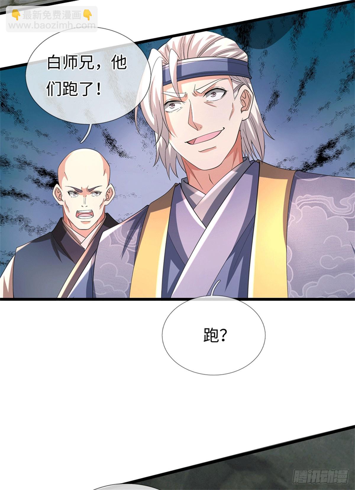 🍘 我在末日玄幻世界无敌了 第72话 啊痛痛痛 第13页