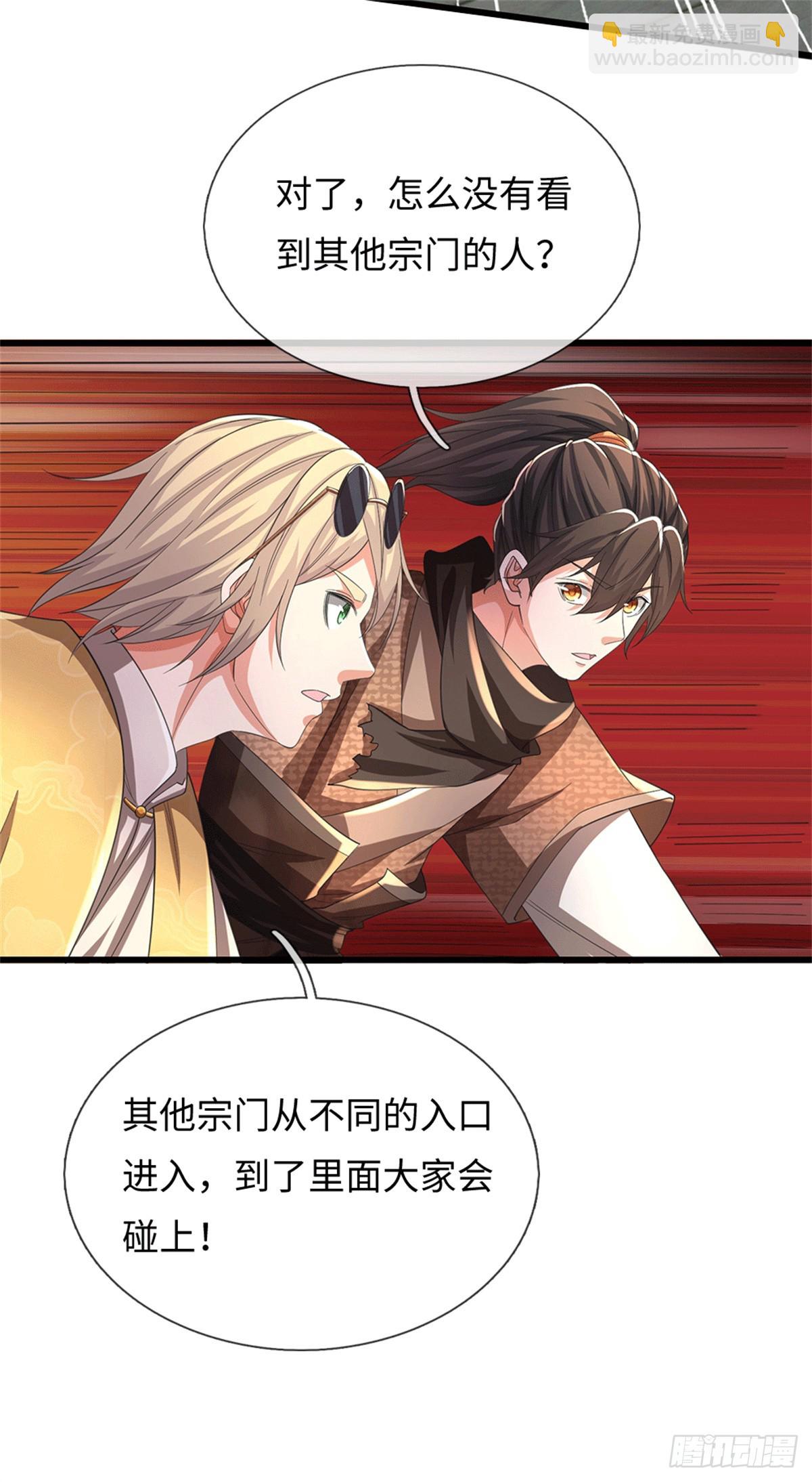 🍘 我在末日玄幻世界无敌了 第72话 啊痛痛痛 第16页