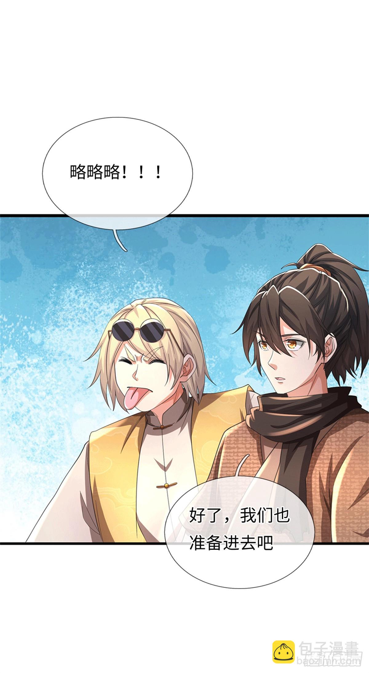 🍘 我在末日玄幻世界无敌了 第72话 啊痛痛痛 第4页