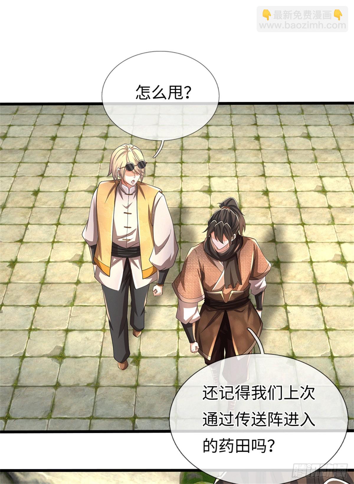 🍘 我在末日玄幻世界无敌了 第72话 啊痛痛痛 第9页