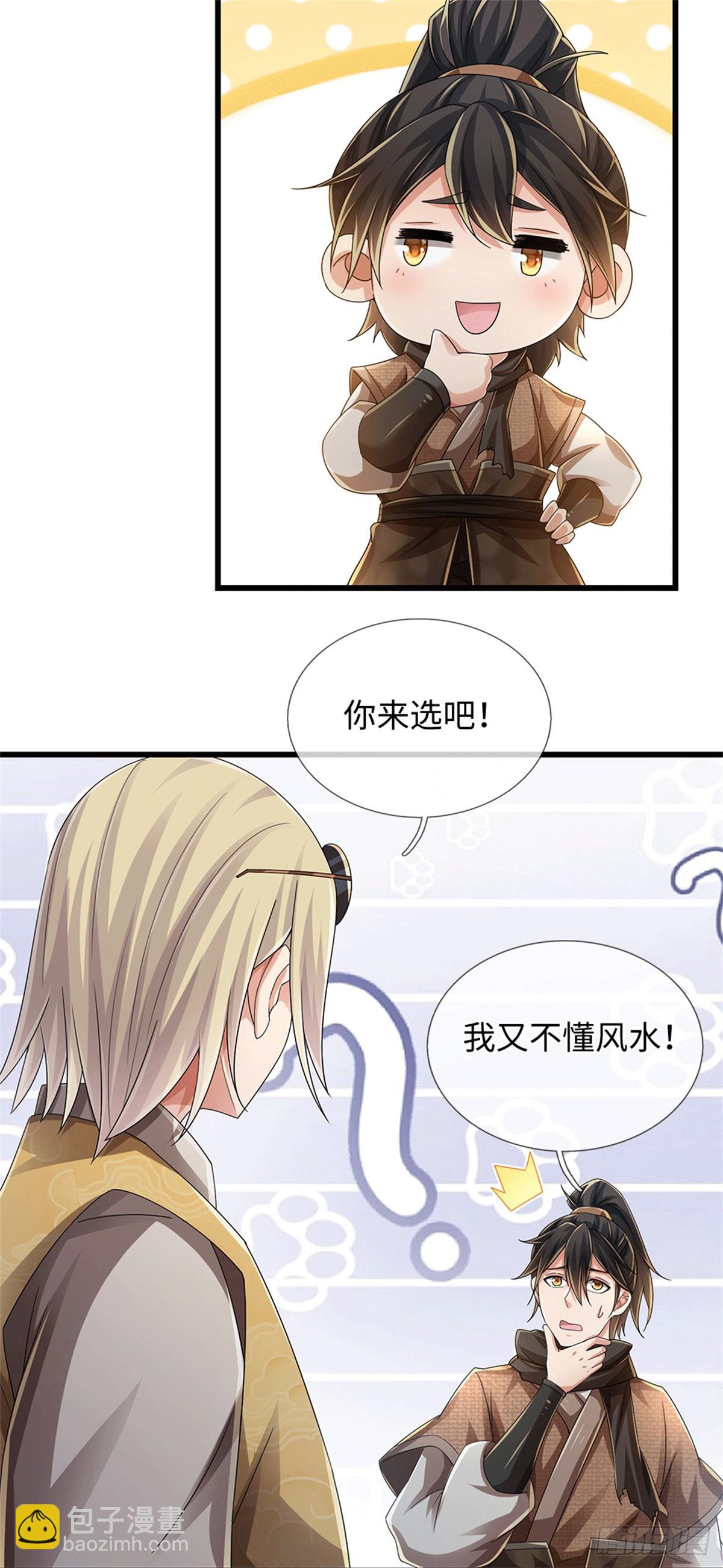 🍘 我在末日玄幻世界无敌了 第74话 大干一场 第14页