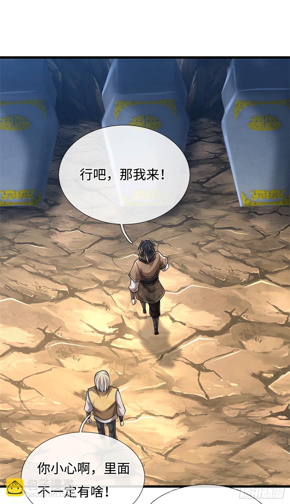 🍘 我在末日玄幻世界无敌了 第74话 大干一场 第16页